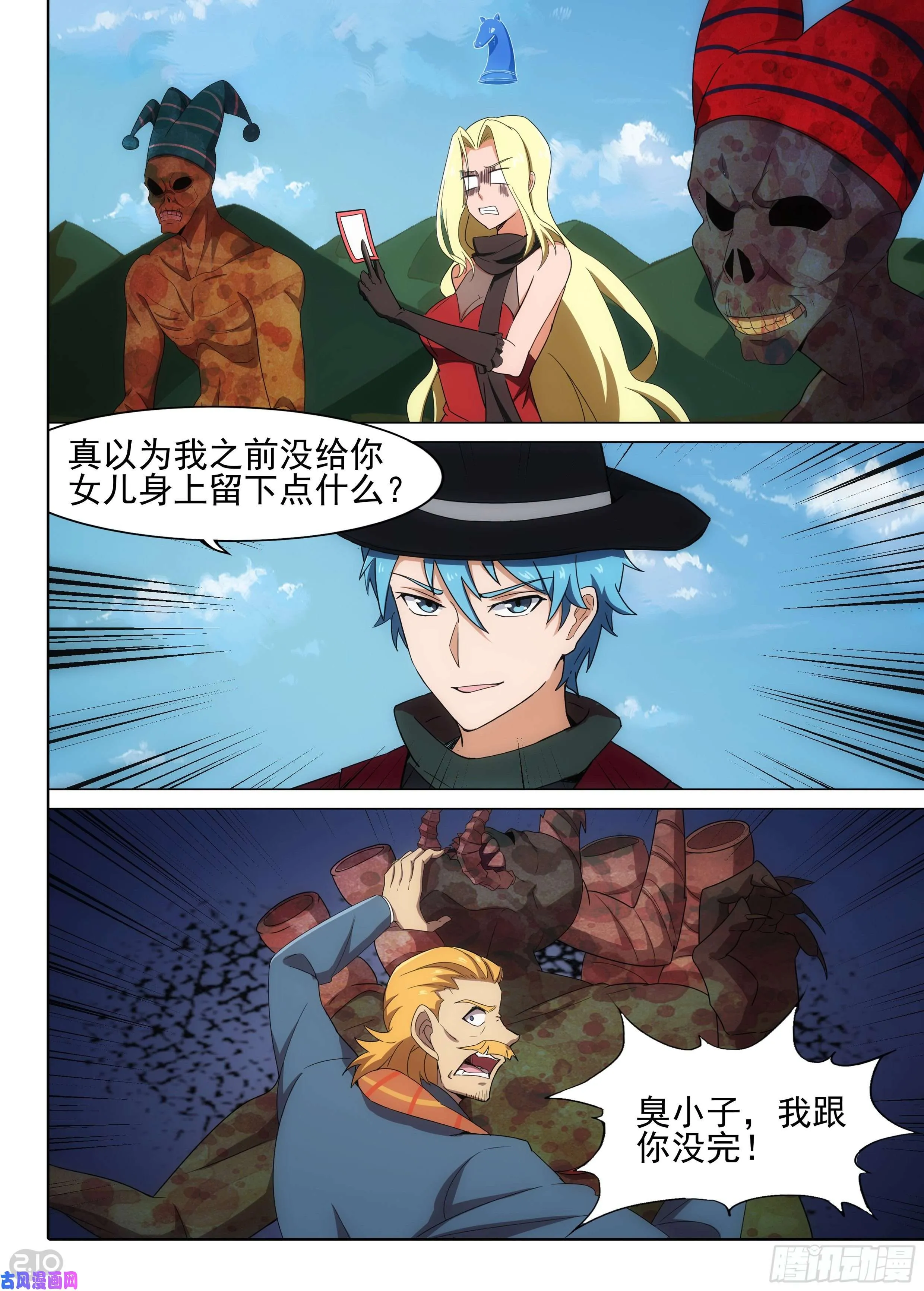 第607墓：领主意志 第3页