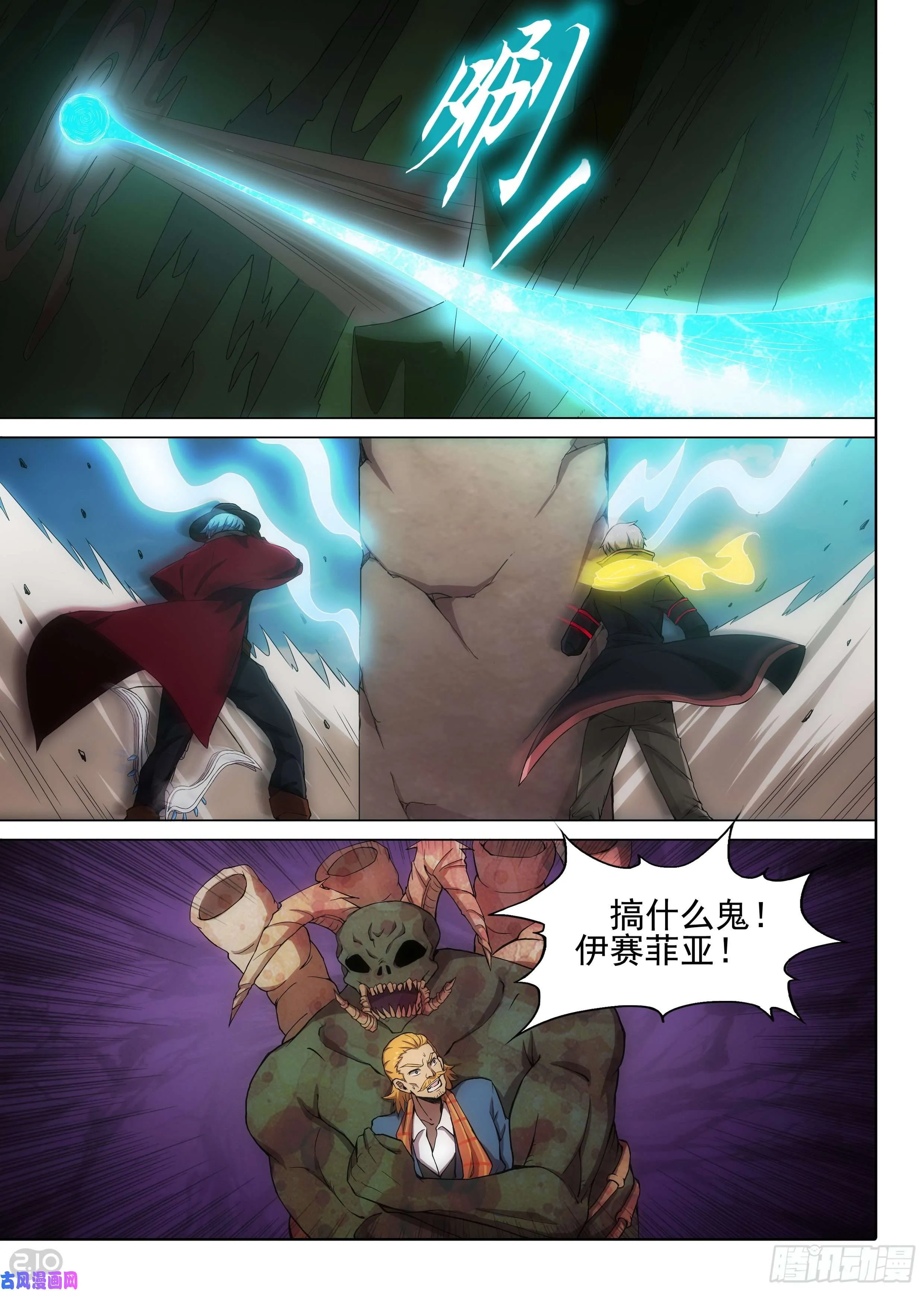 第607墓：领主意志 第2页