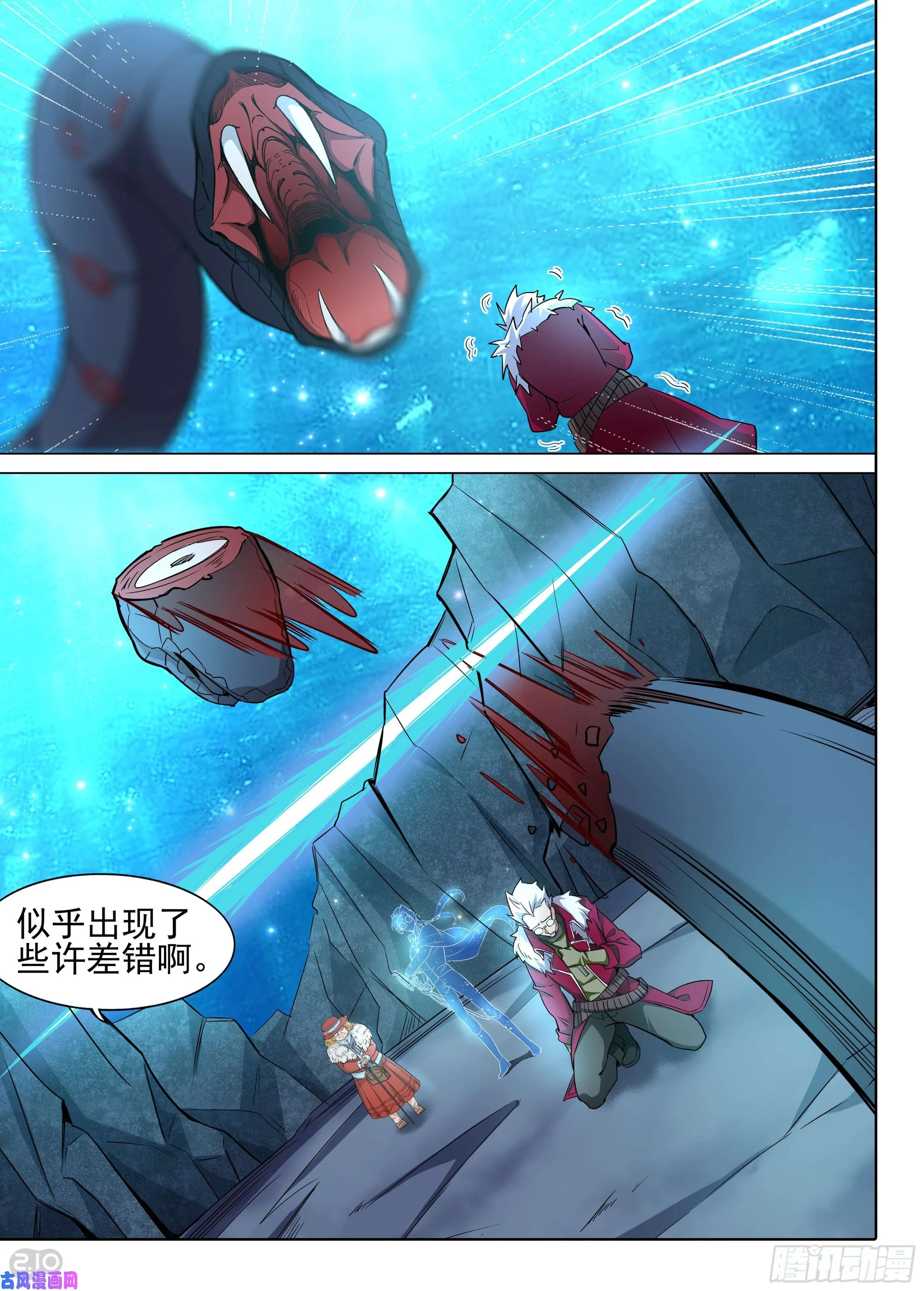 第607墓：领主意志 第8页