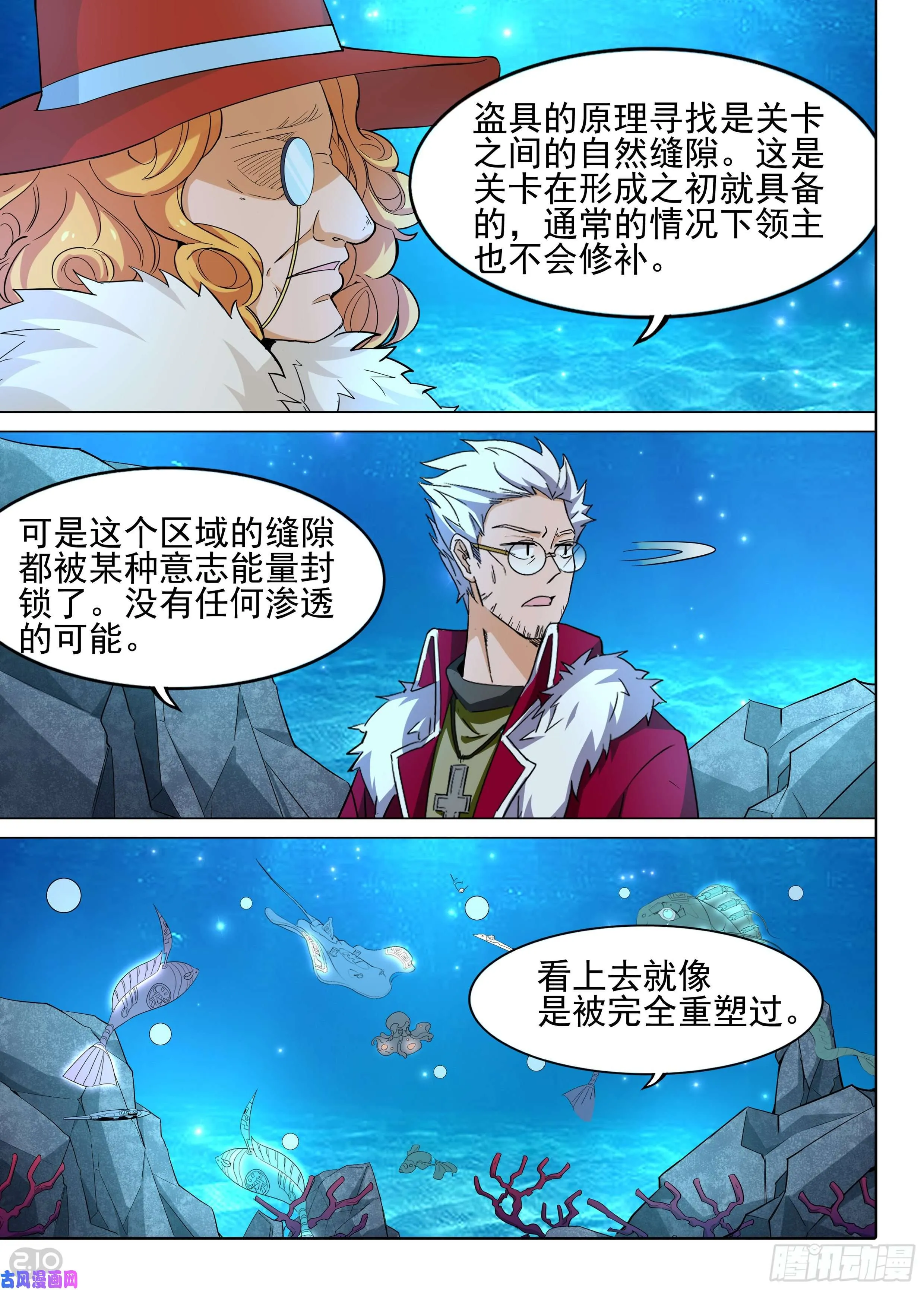 第607墓：领主意志 第10页
