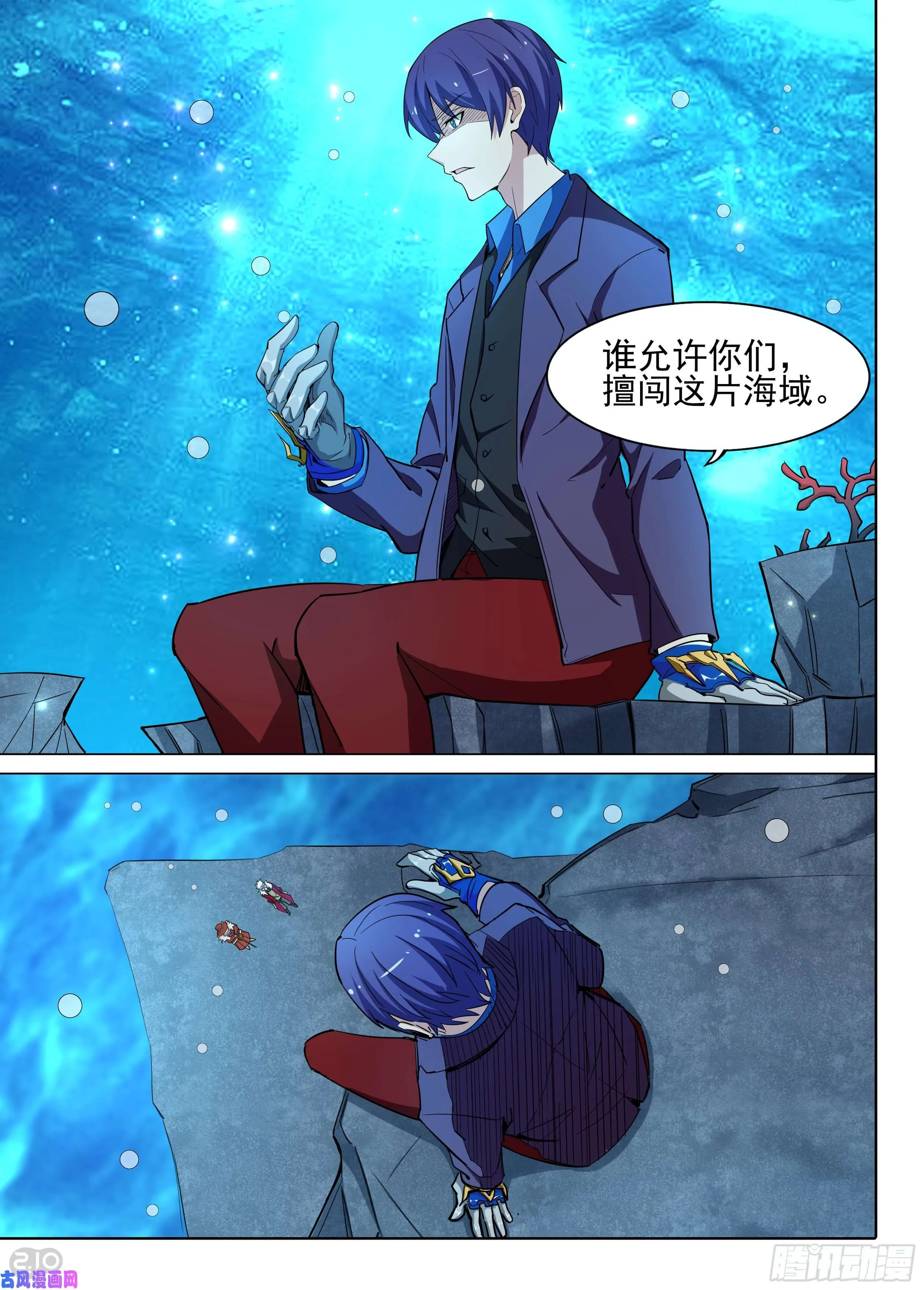 第607墓：领主意志 第12页