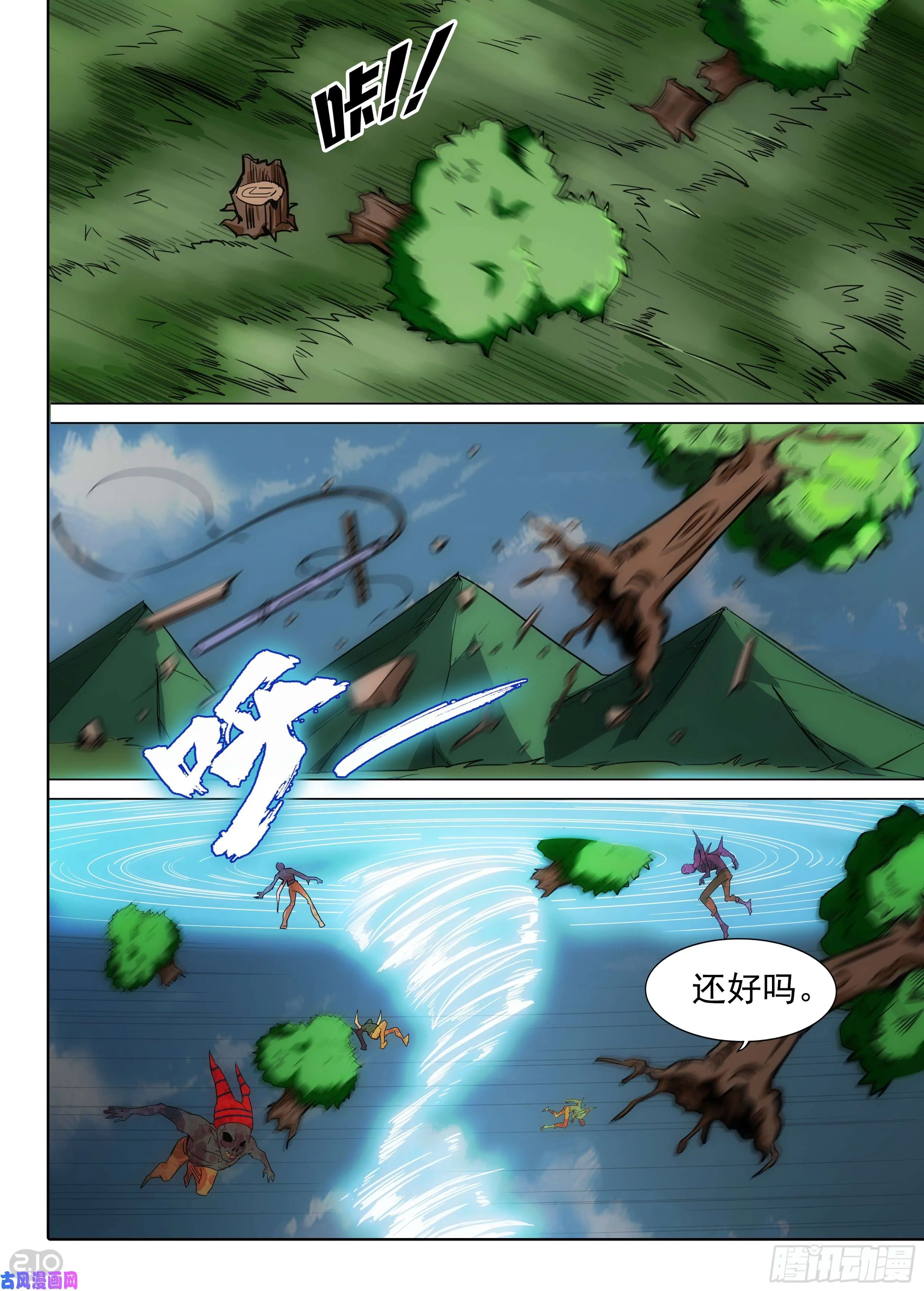 第608墓：攻击序列 第11页