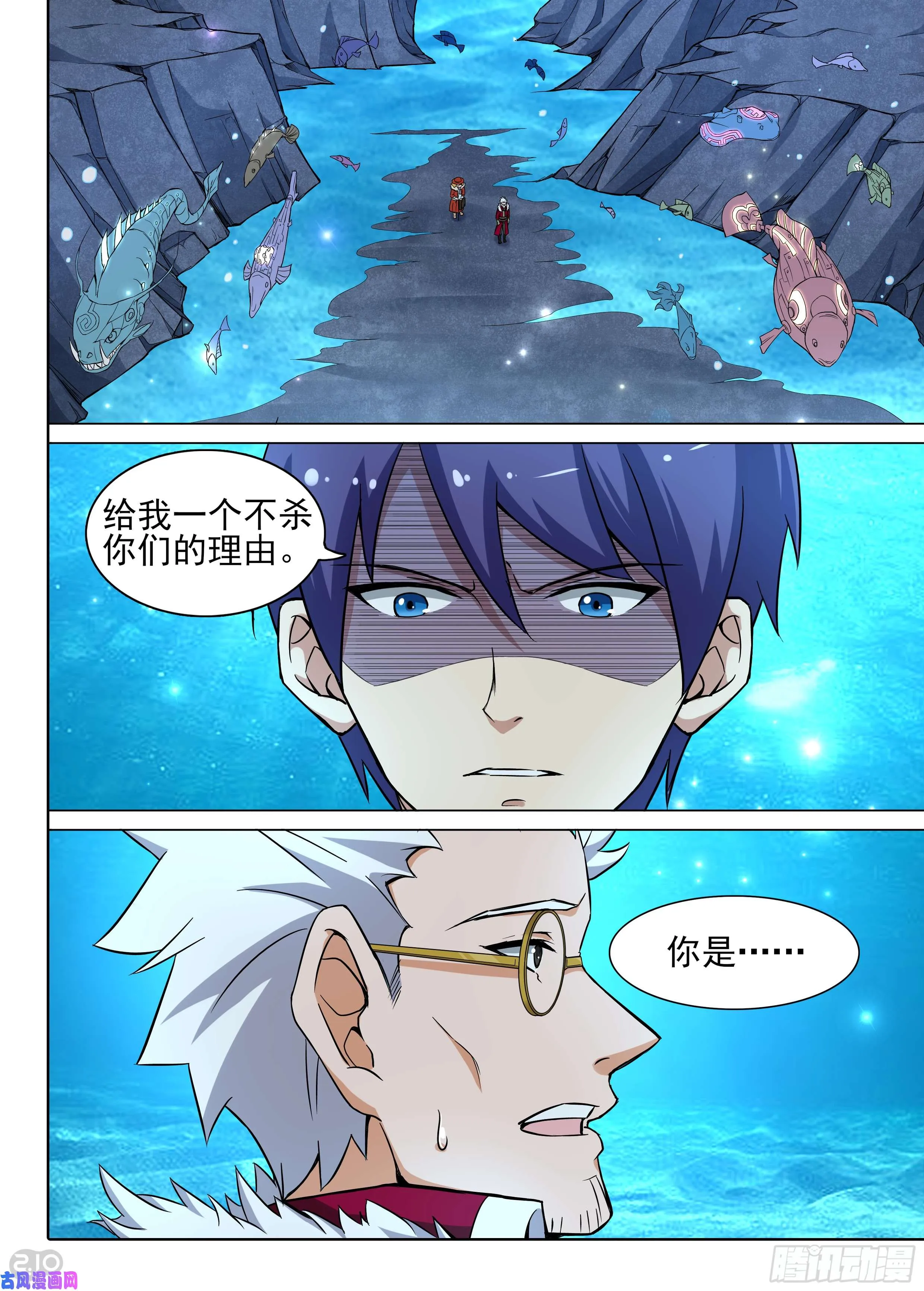 第608墓：攻击序列 第1页
