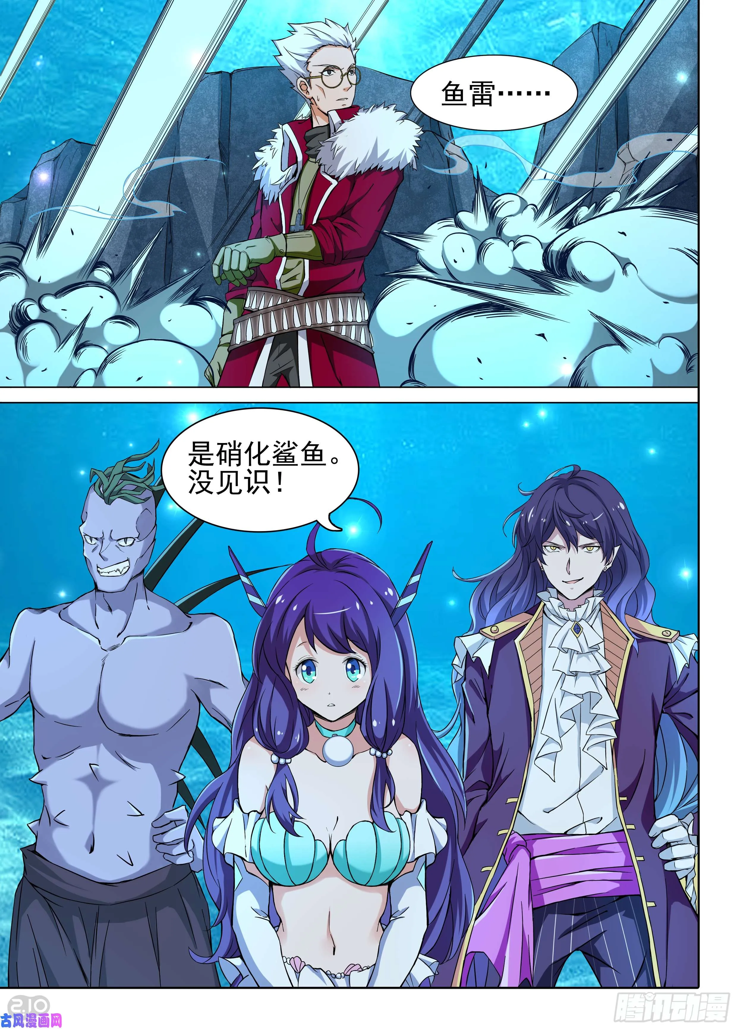第608墓：攻击序列 第6页