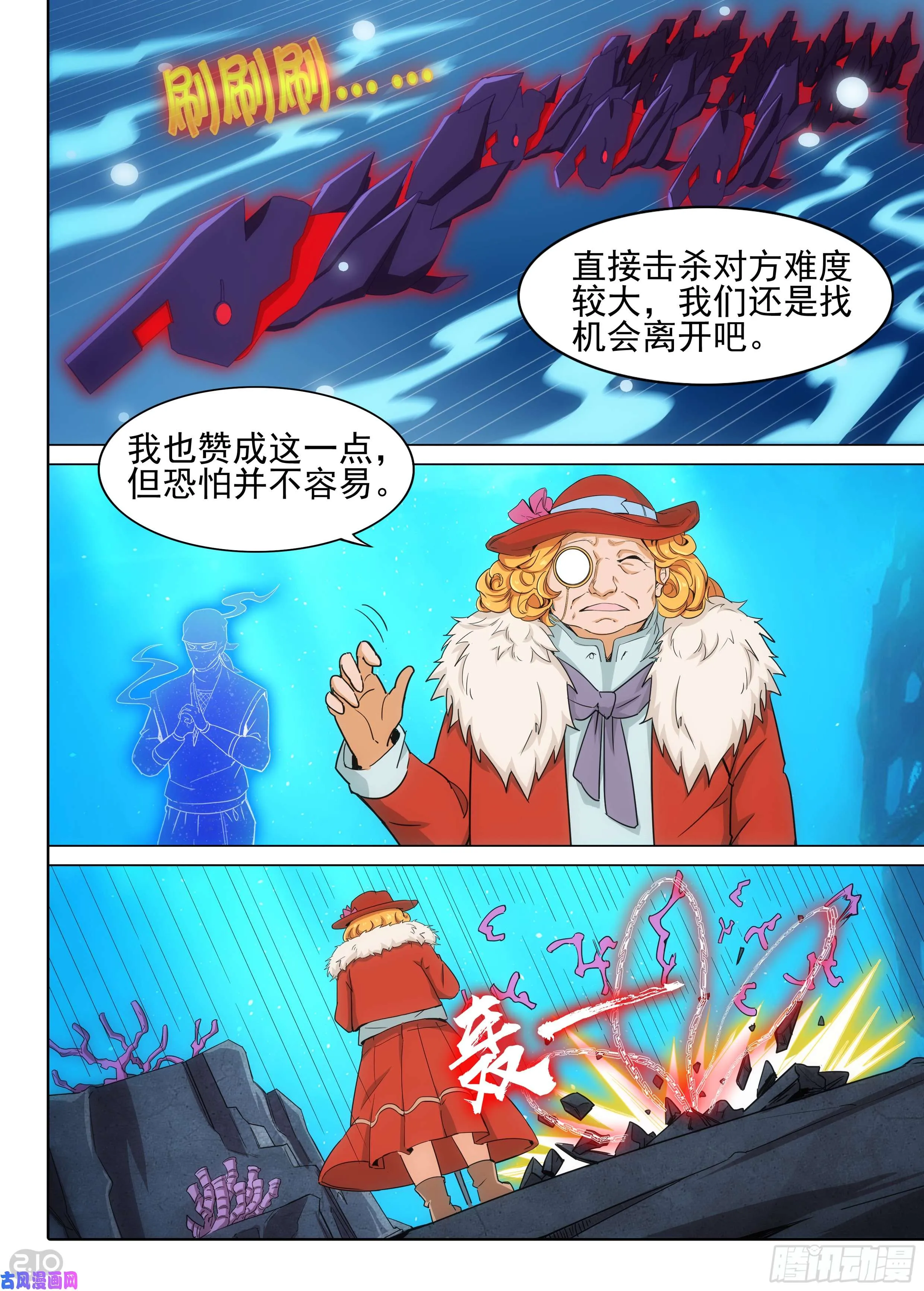 第608墓：攻击序列 第9页