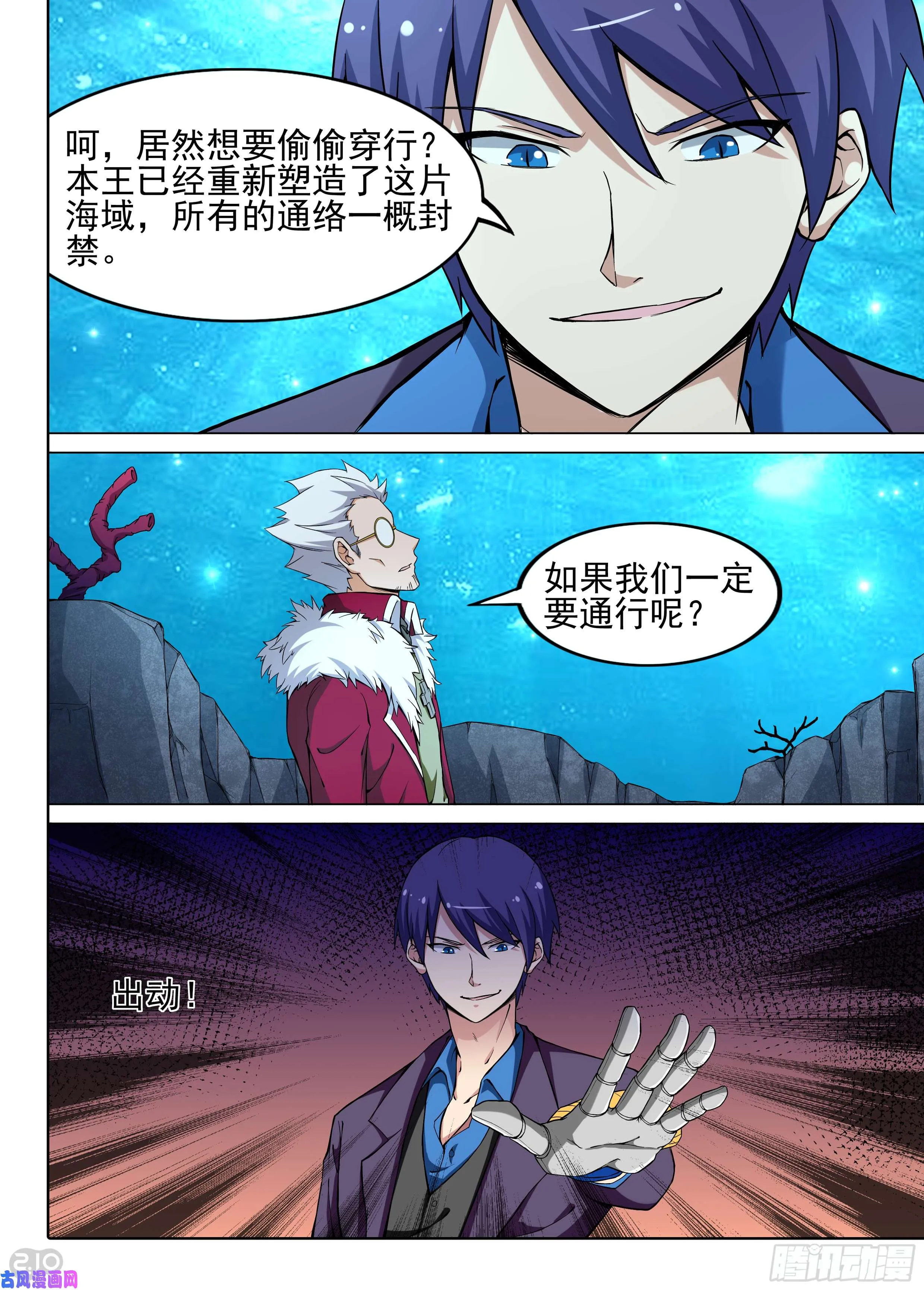 第608墓：攻击序列 第3页