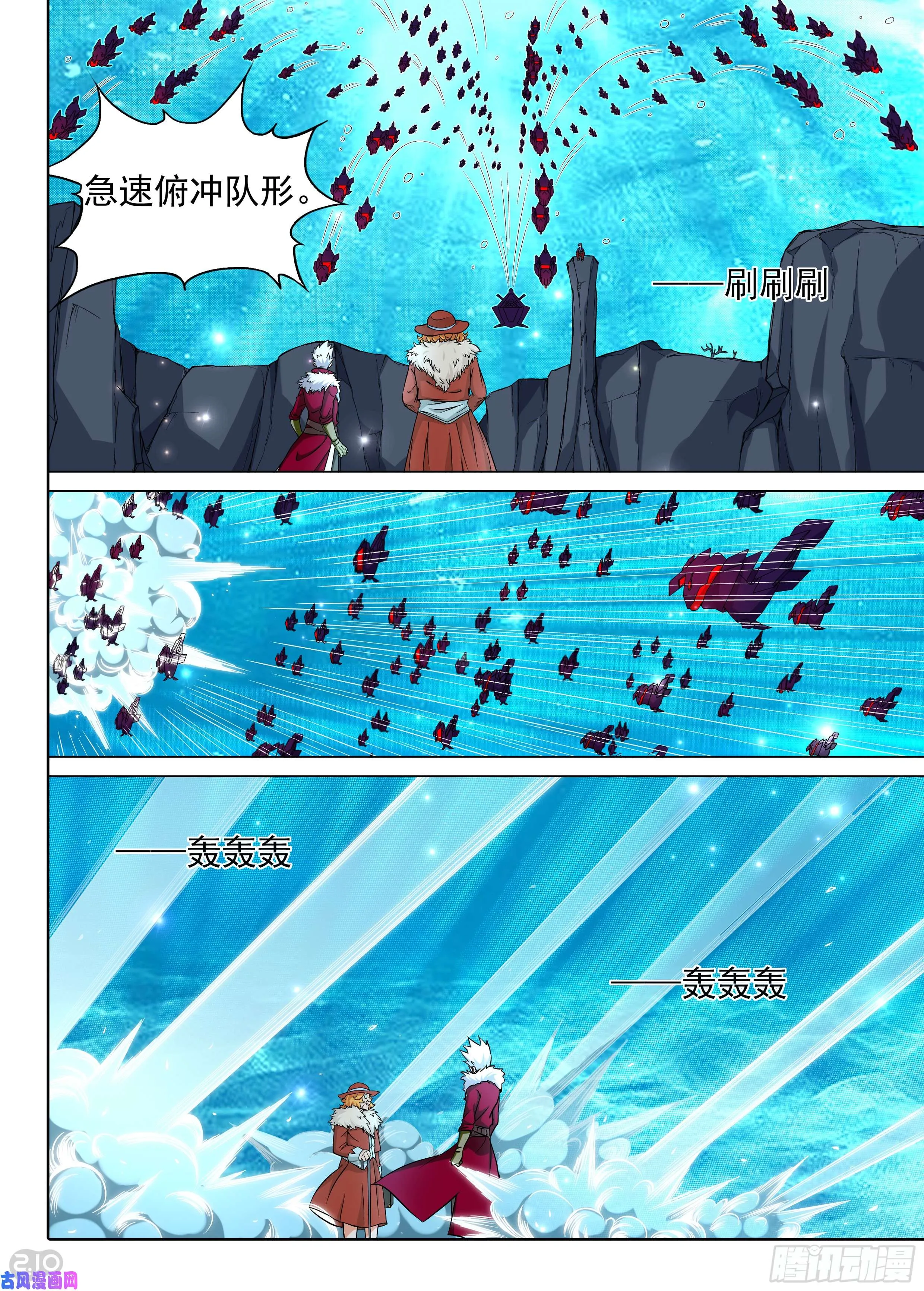 第608墓：攻击序列 第5页