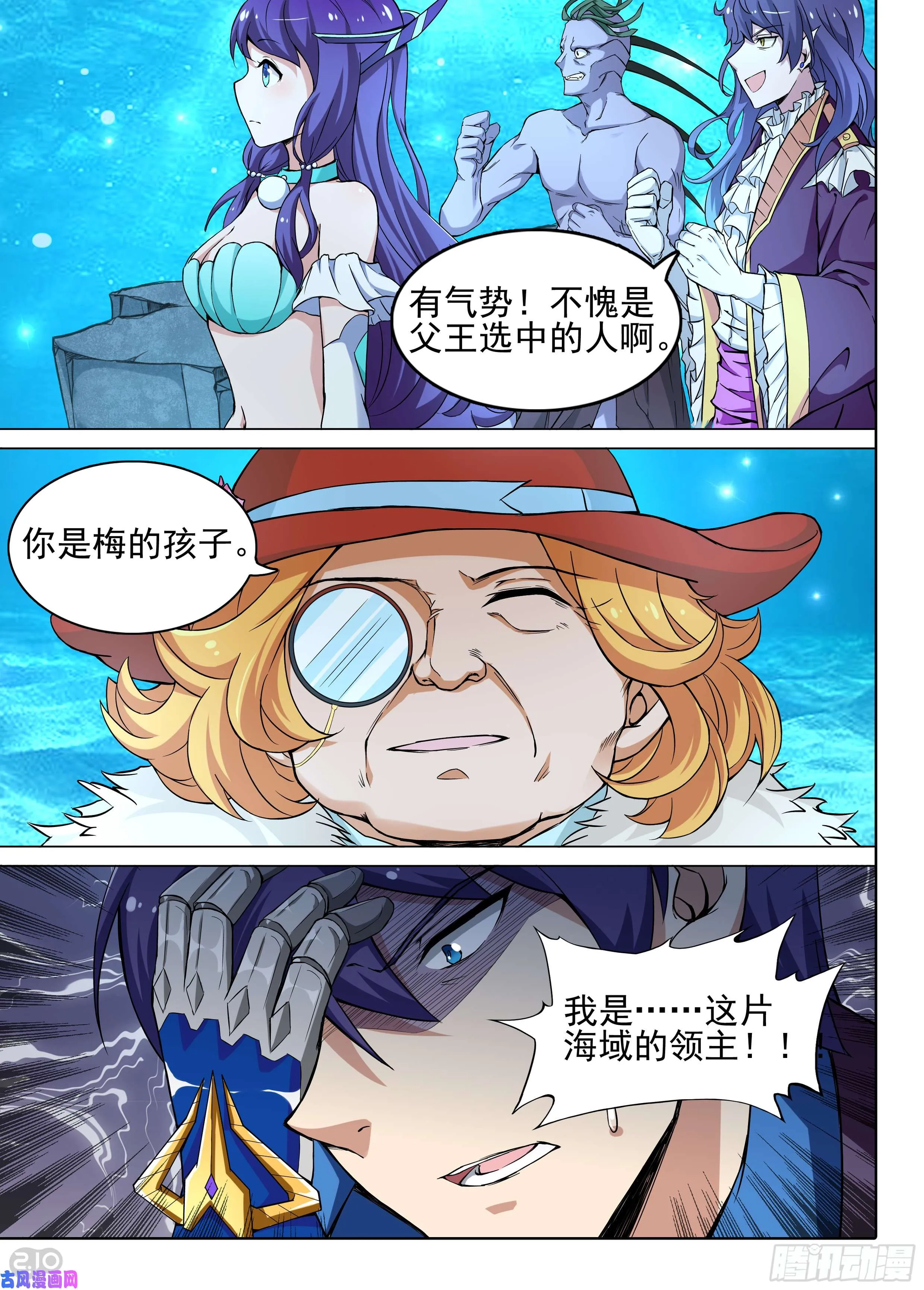 第608墓：攻击序列 第2页