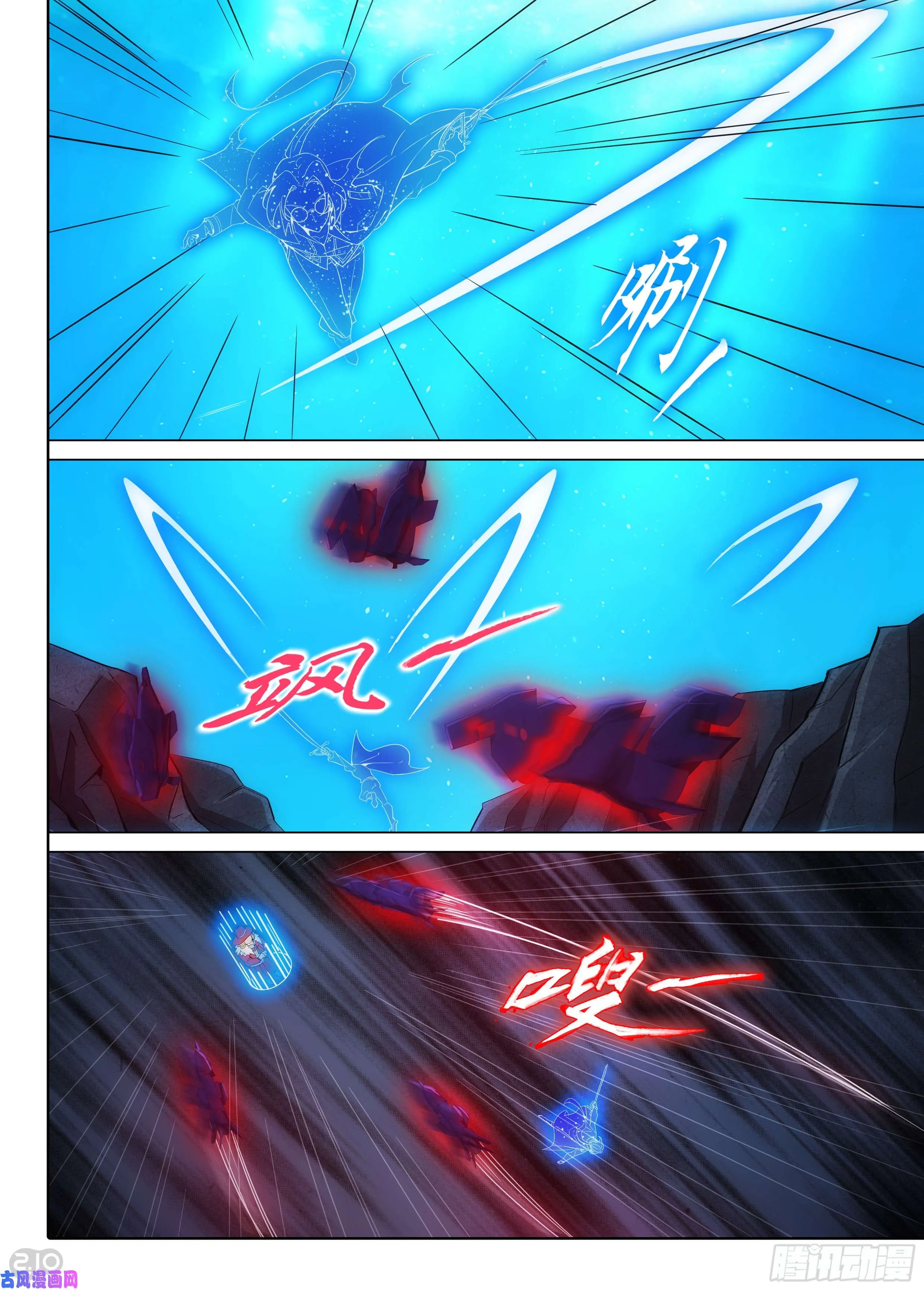 第608墓：攻击序列 第7页