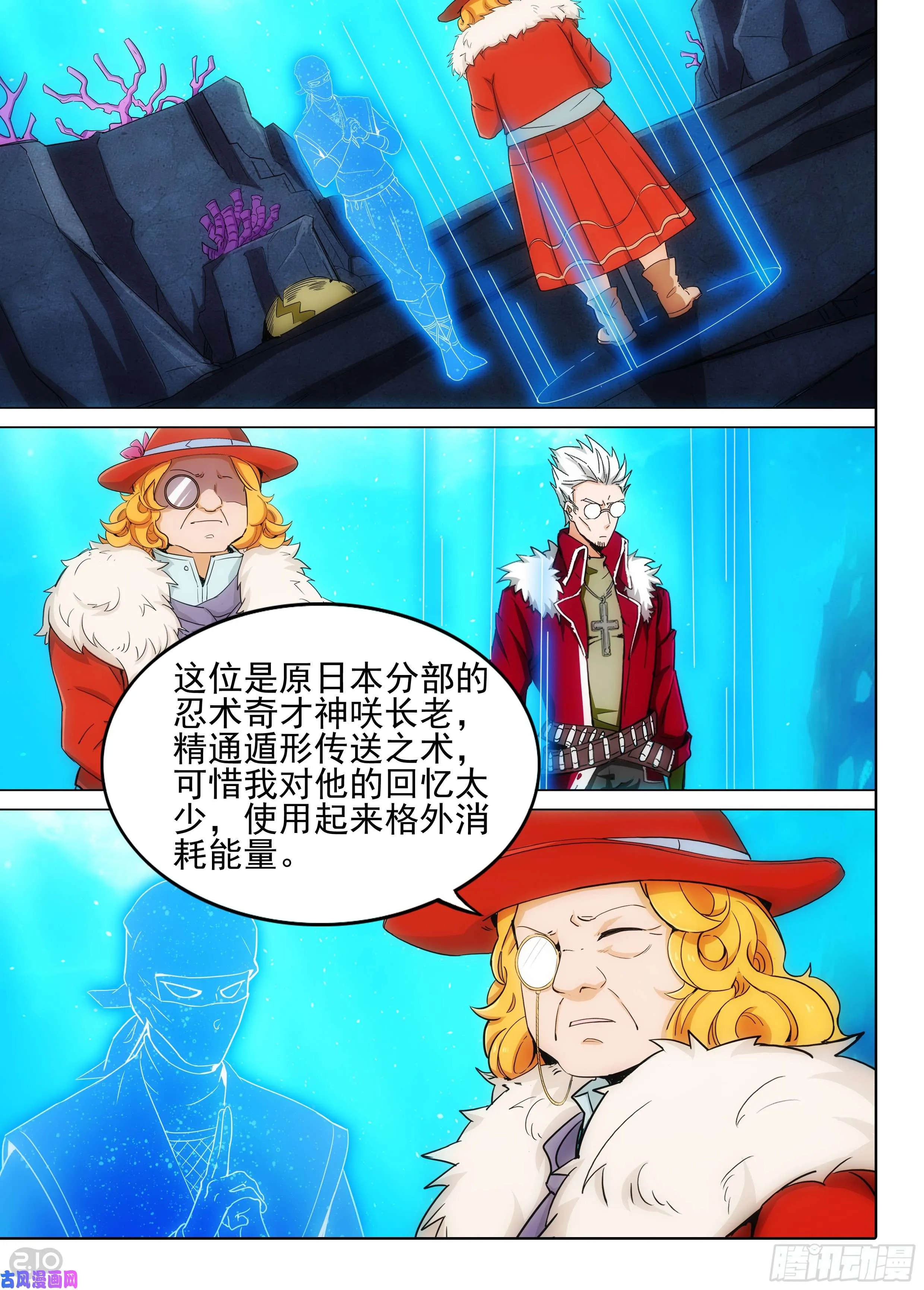 第608墓：攻击序列 第8页