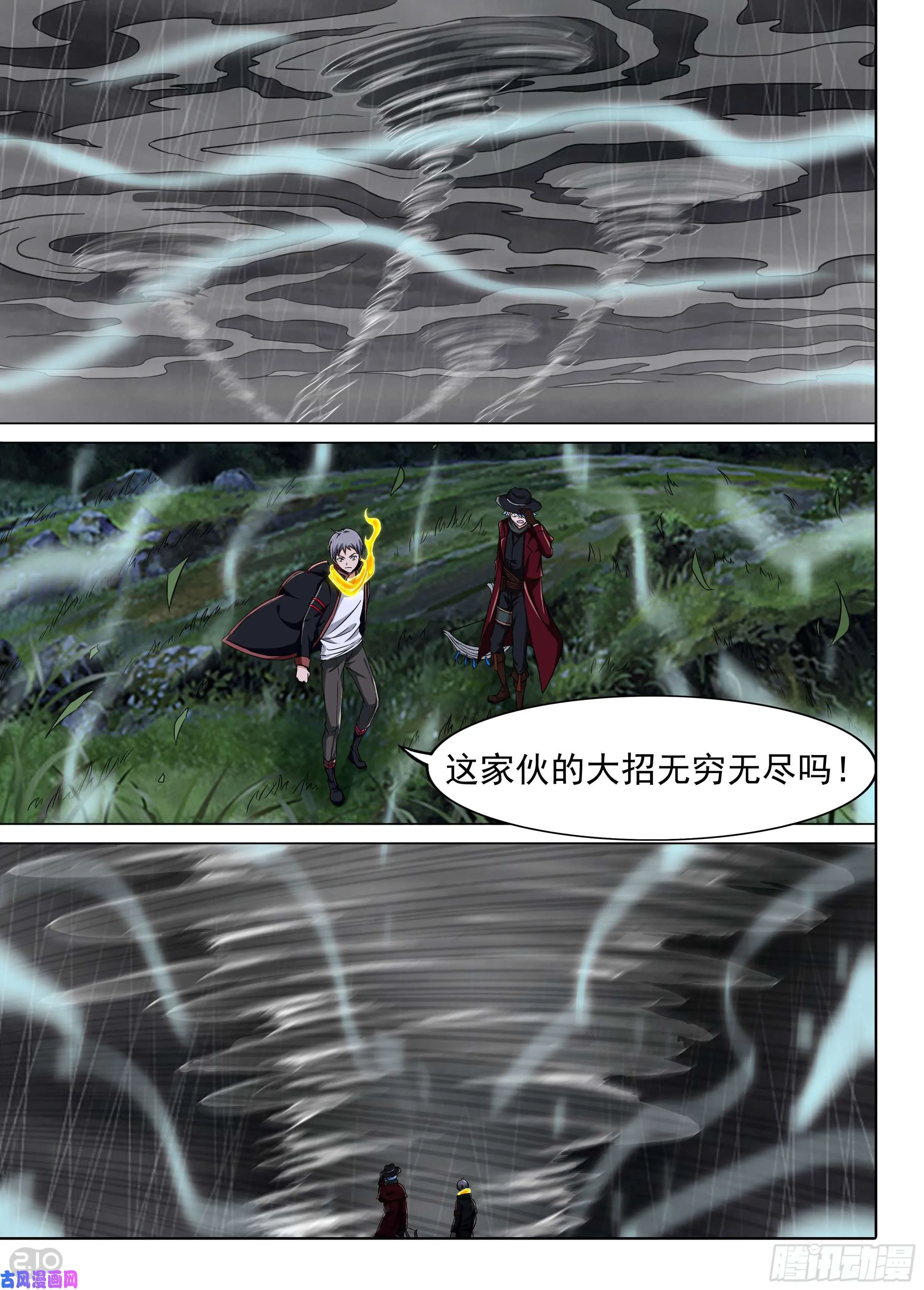 第609墓：风王形态 第4页