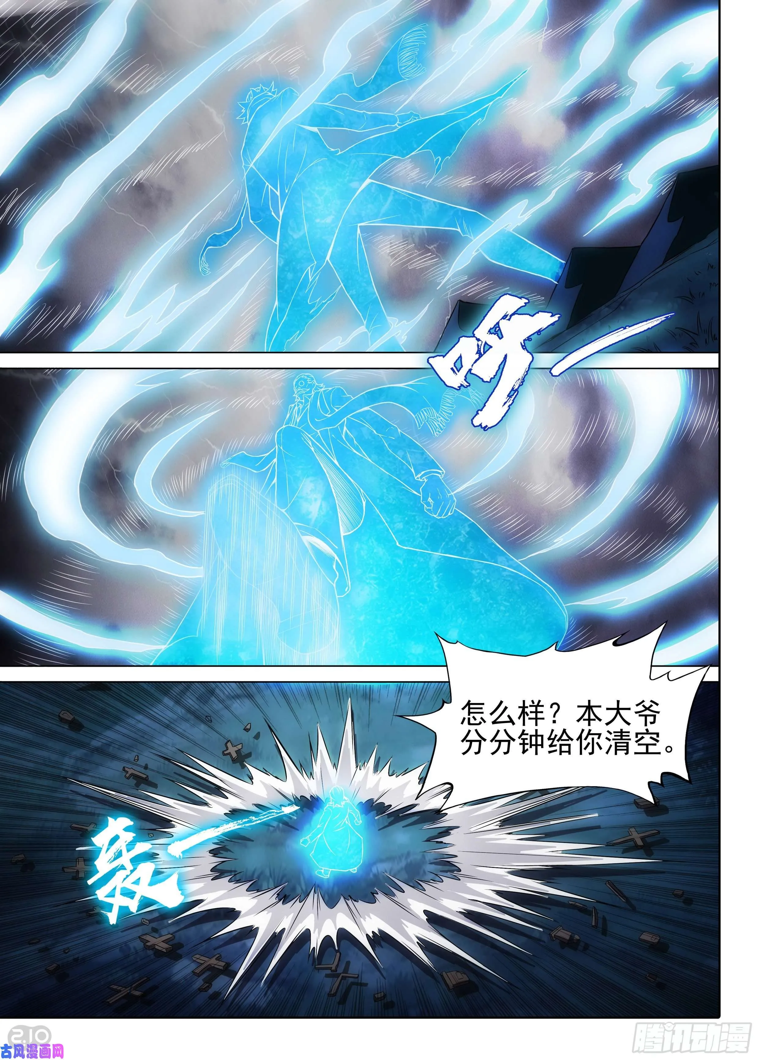 第611墓：打地鼠 第2页