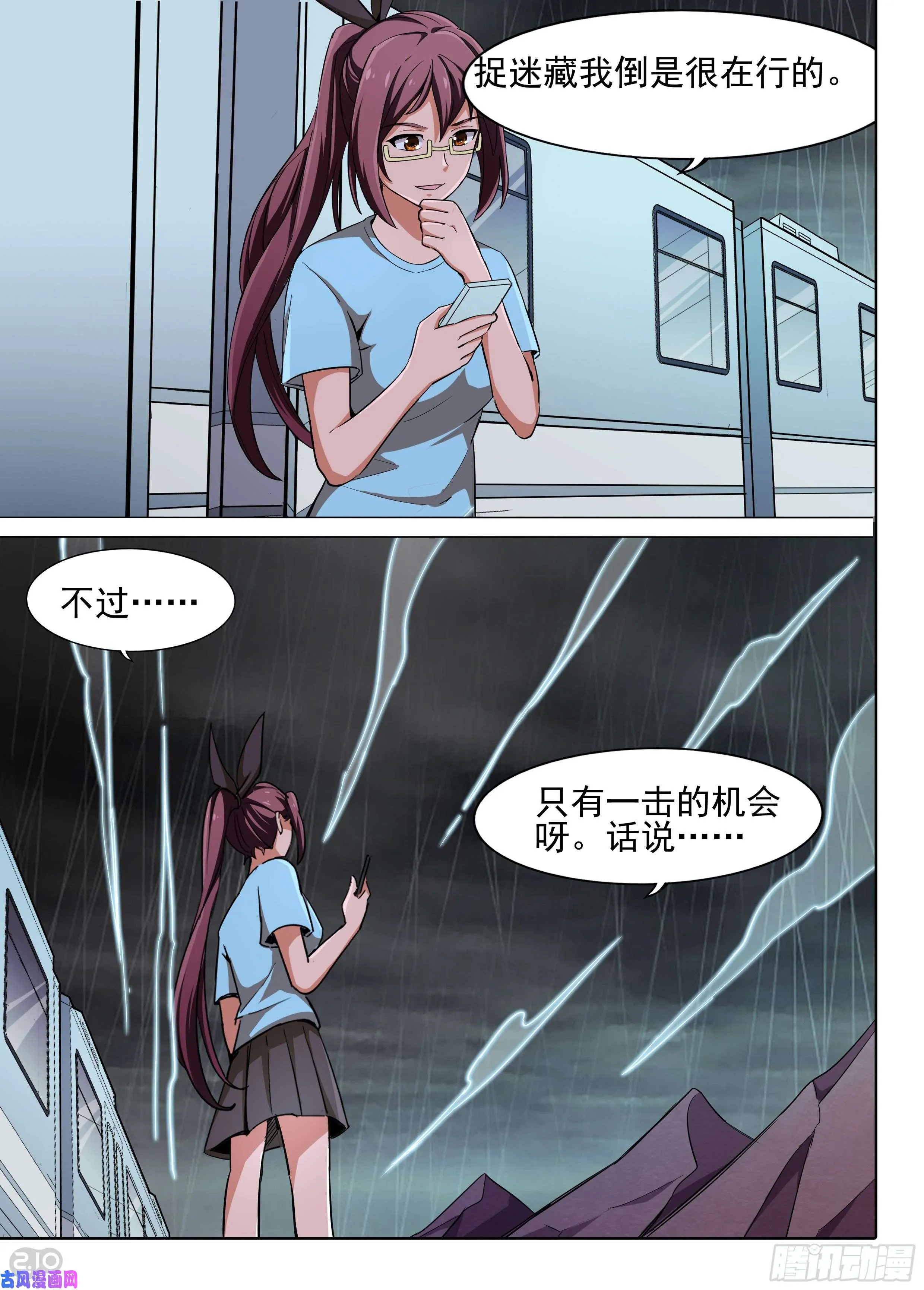 第611墓：打地鼠 第8页