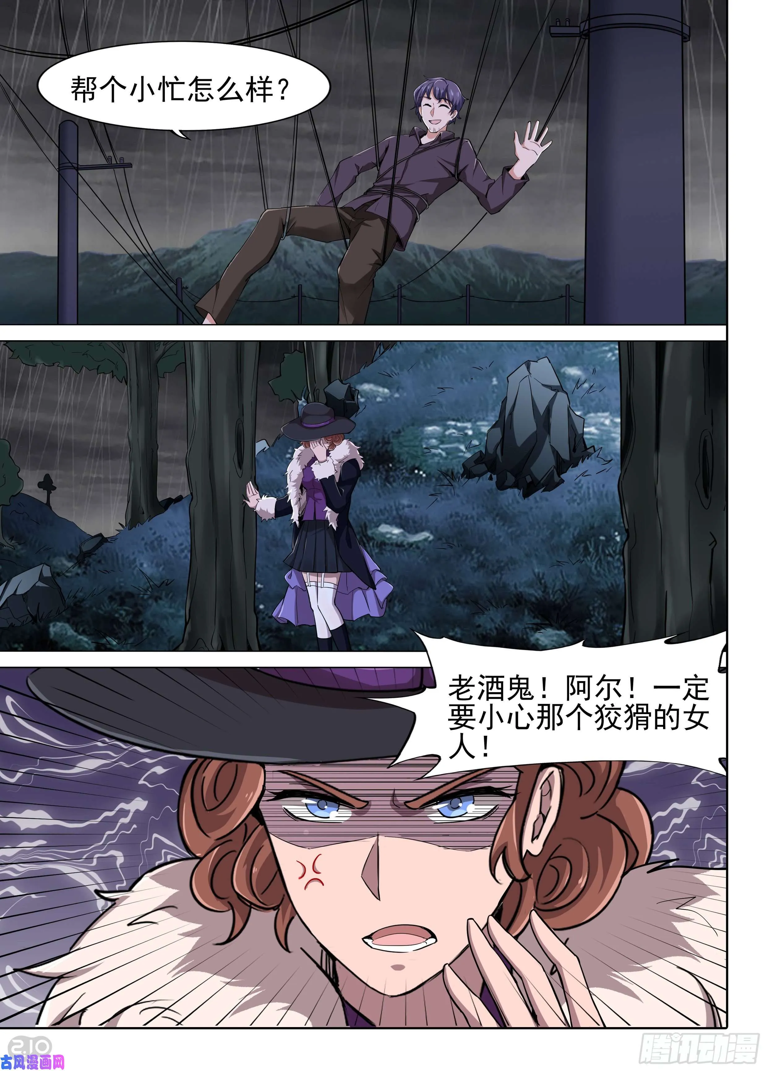 第611墓：打地鼠 第12页