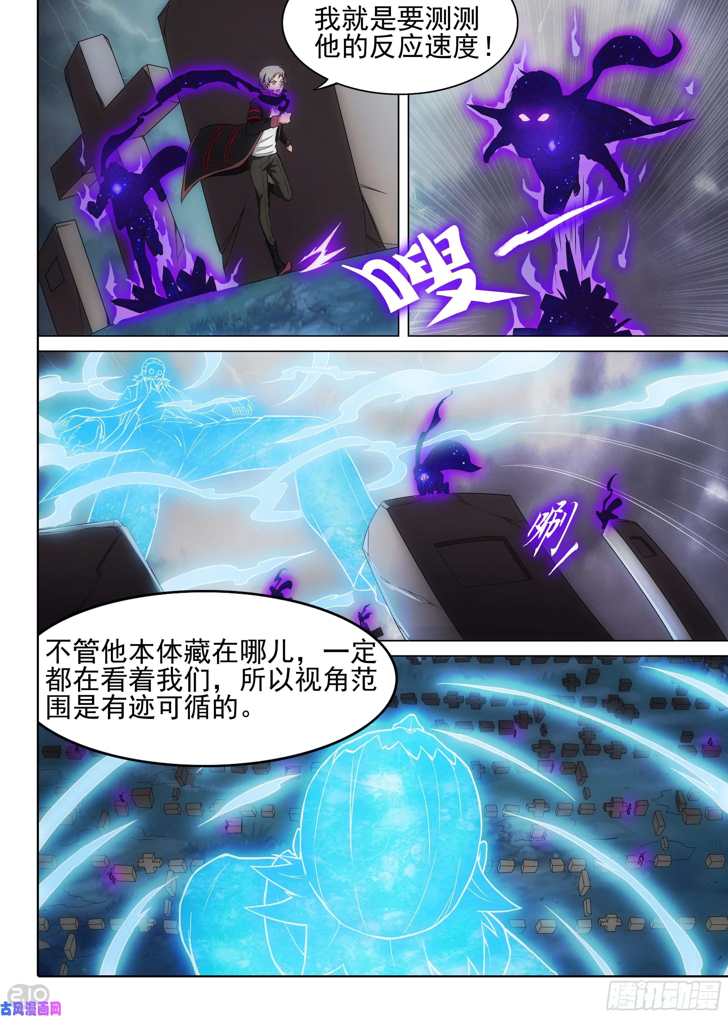 第611墓：打地鼠 第5页