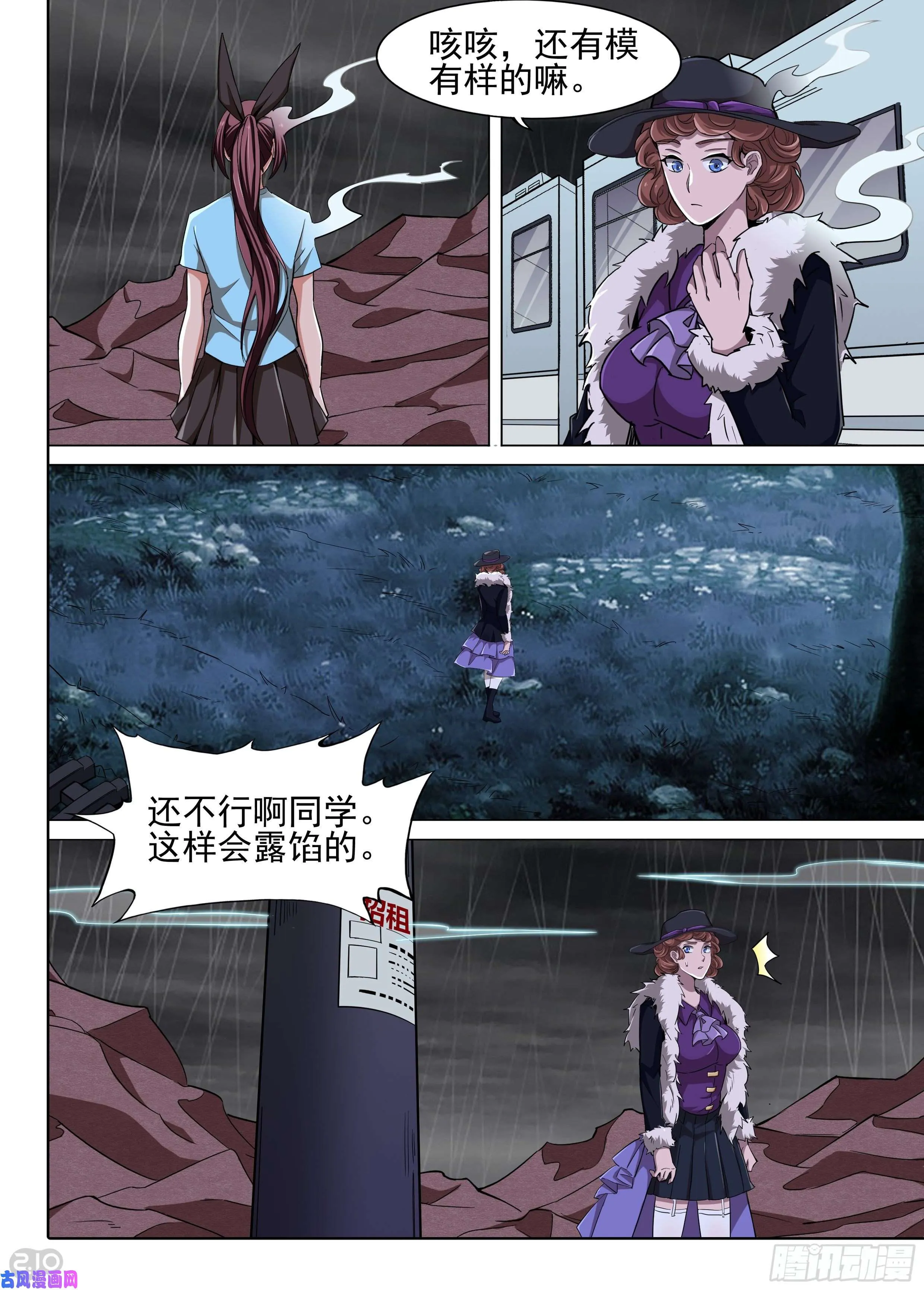 第611墓：打地鼠 第11页