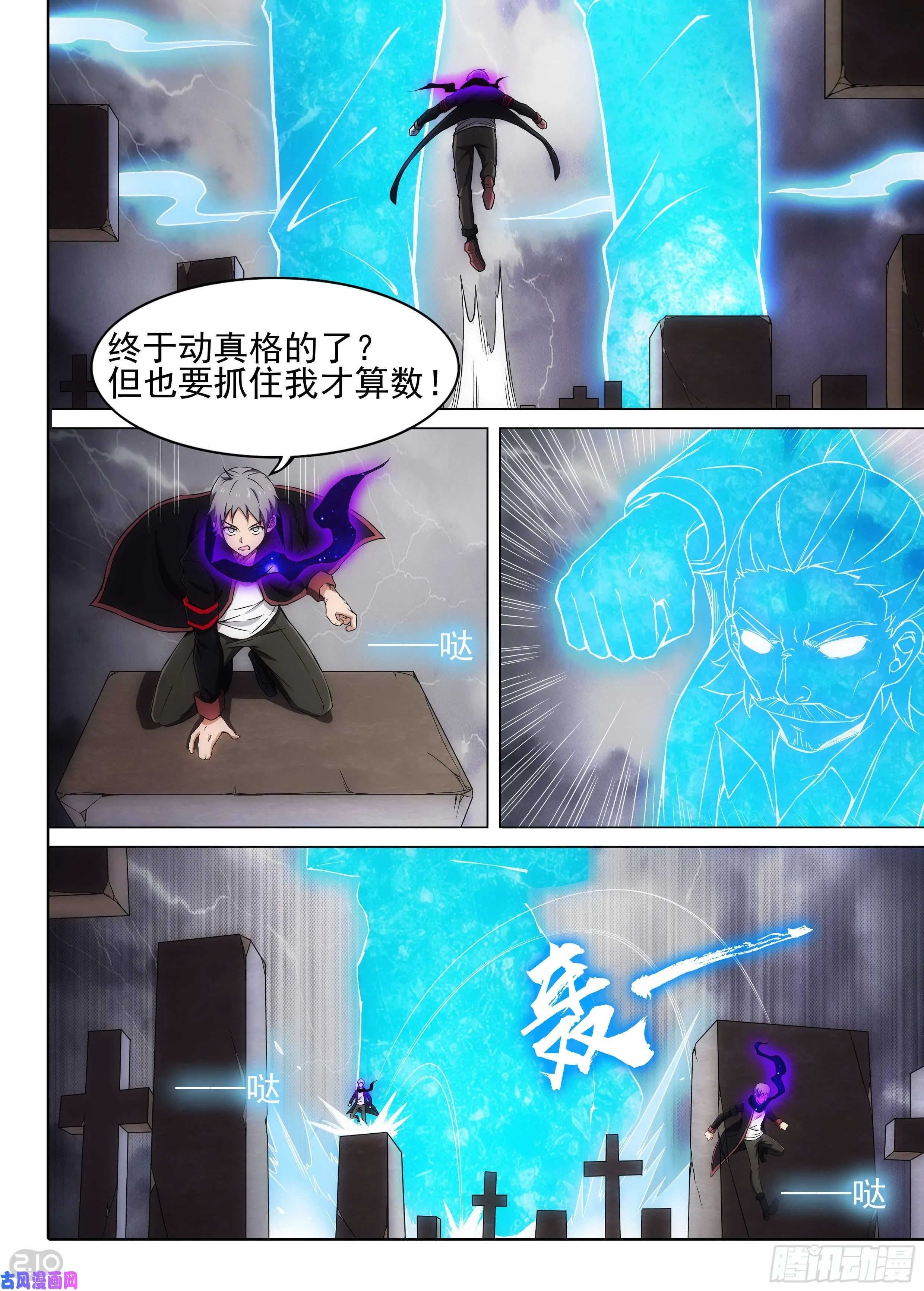 第611墓：打地鼠 第3页