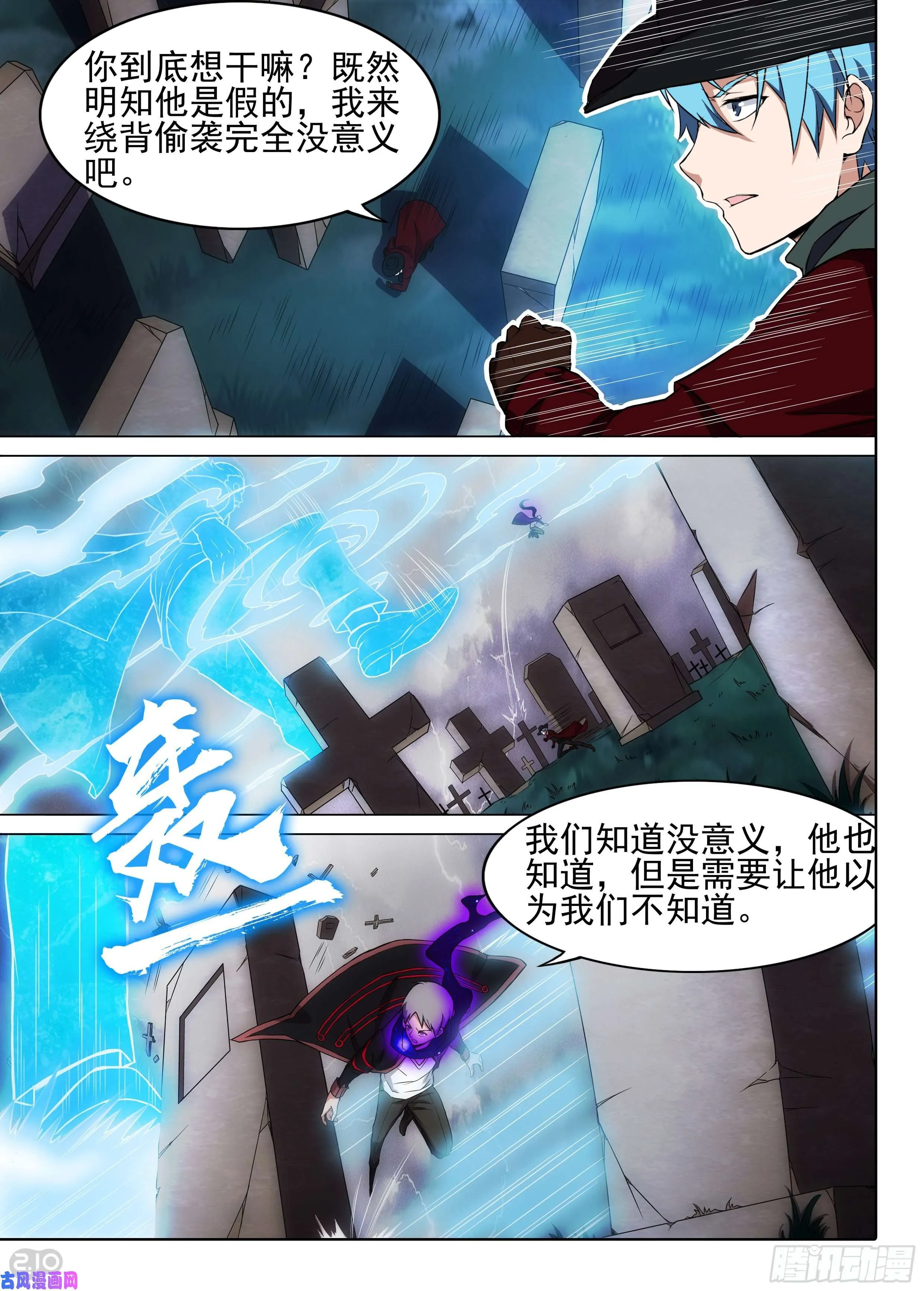 第611墓：打地鼠 第4页