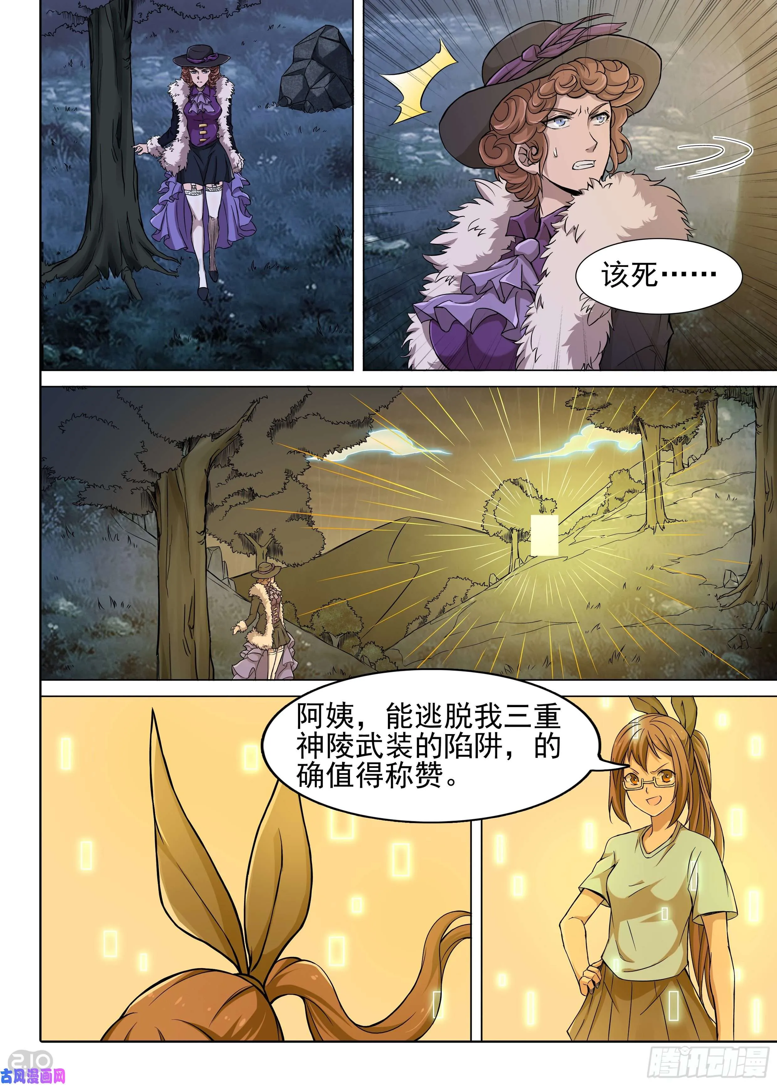 第612墓：戏 第1页