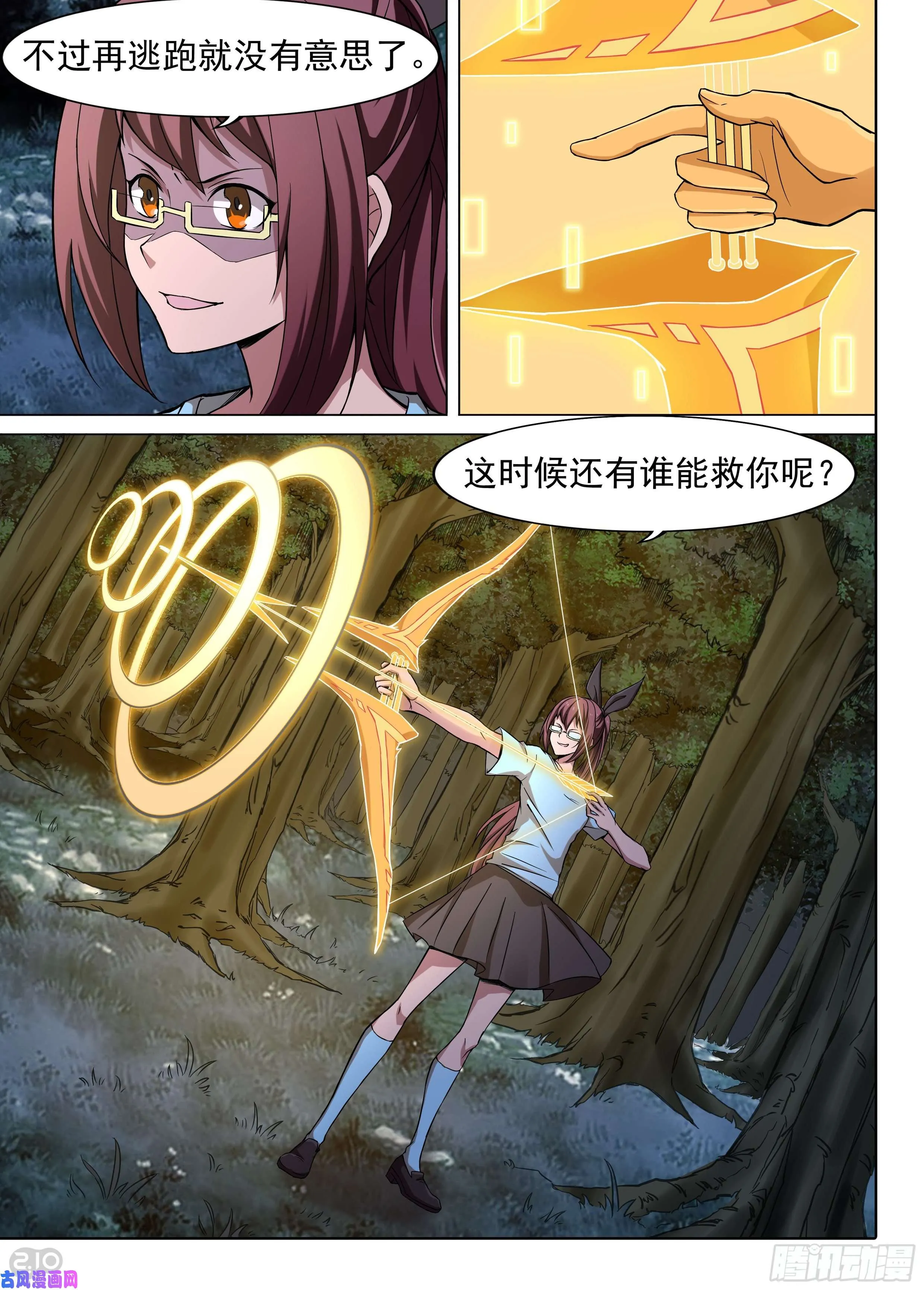 第612墓：戏 第2页