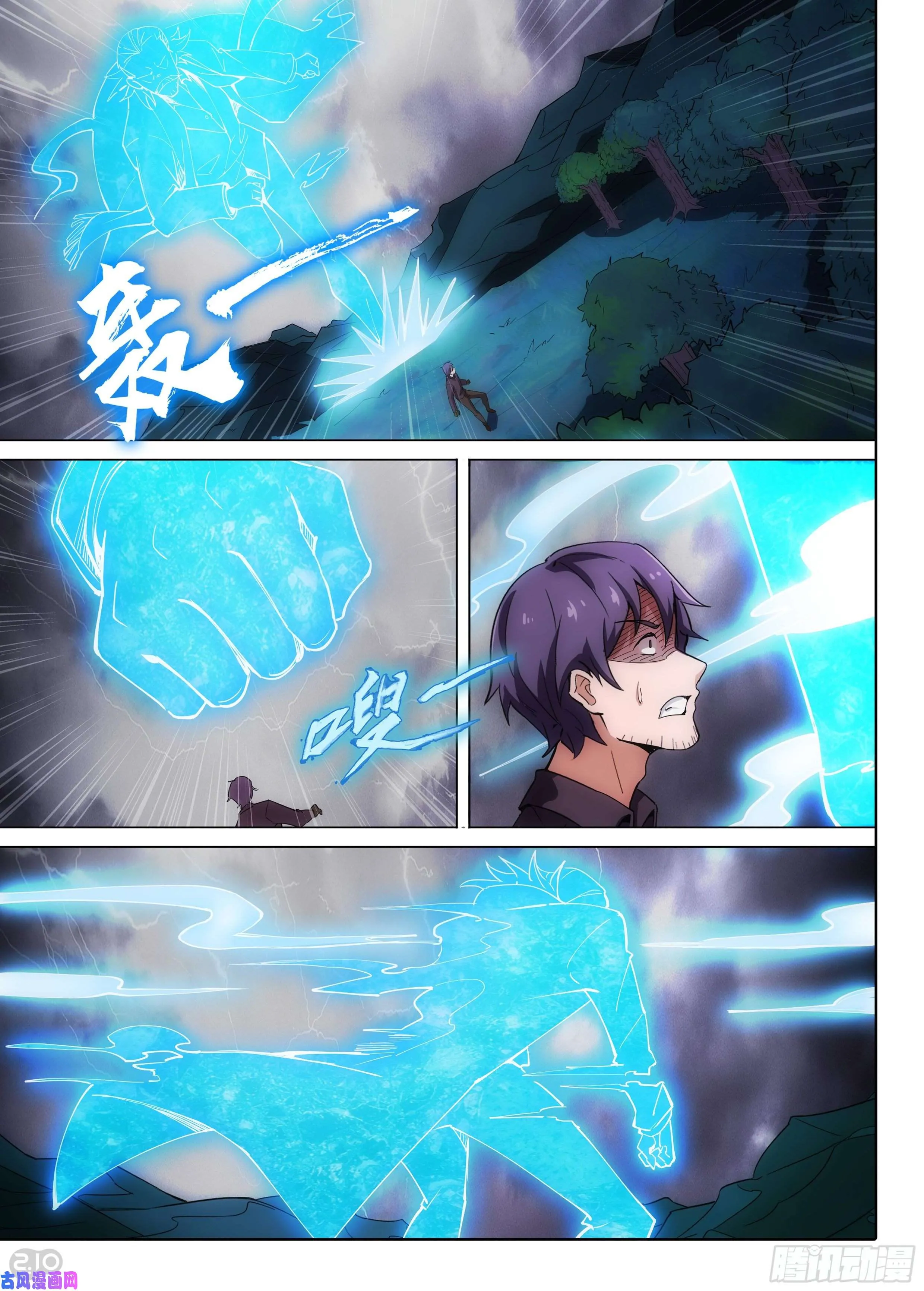 第612墓：戏 第12页