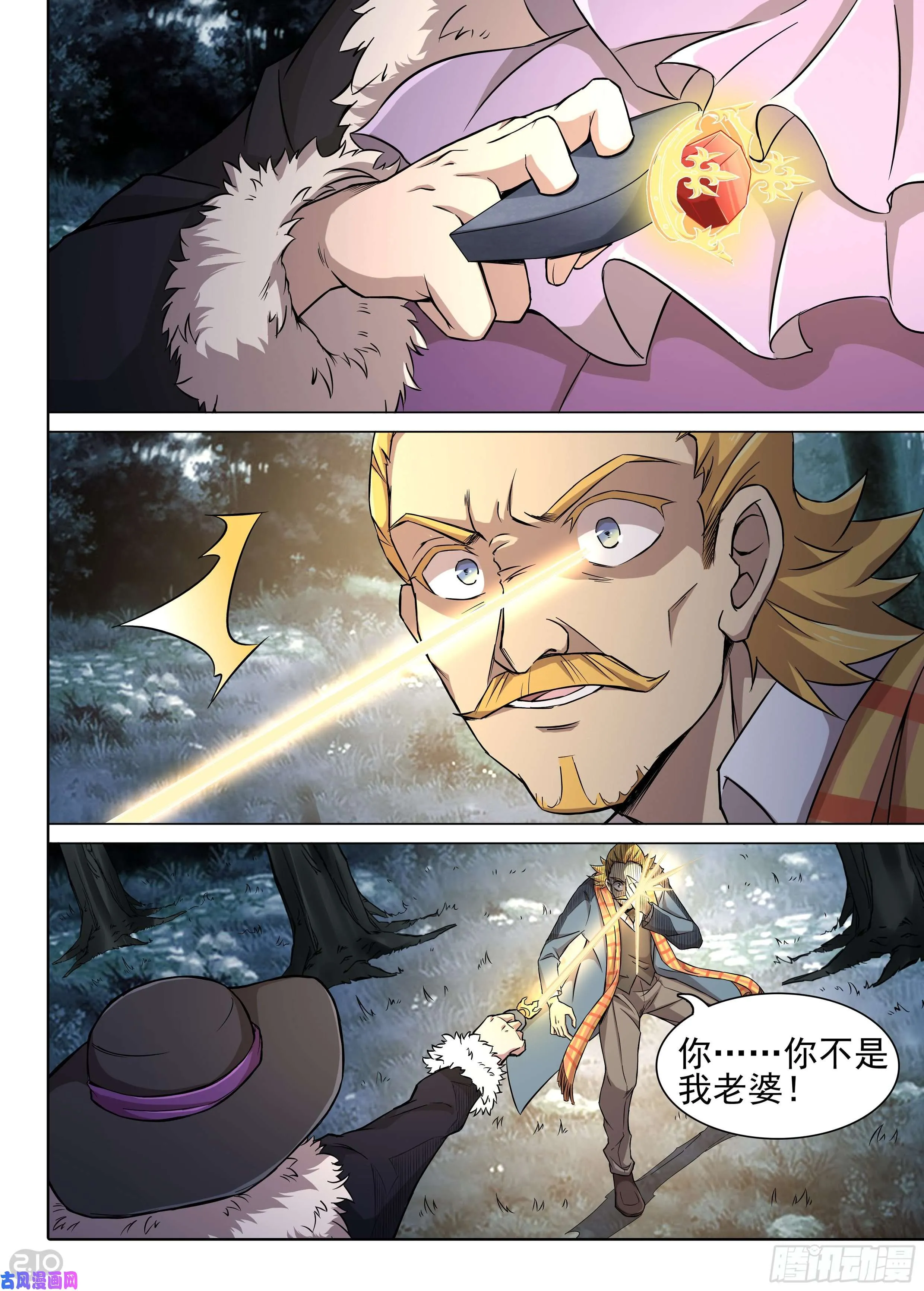第612墓：戏 第7页