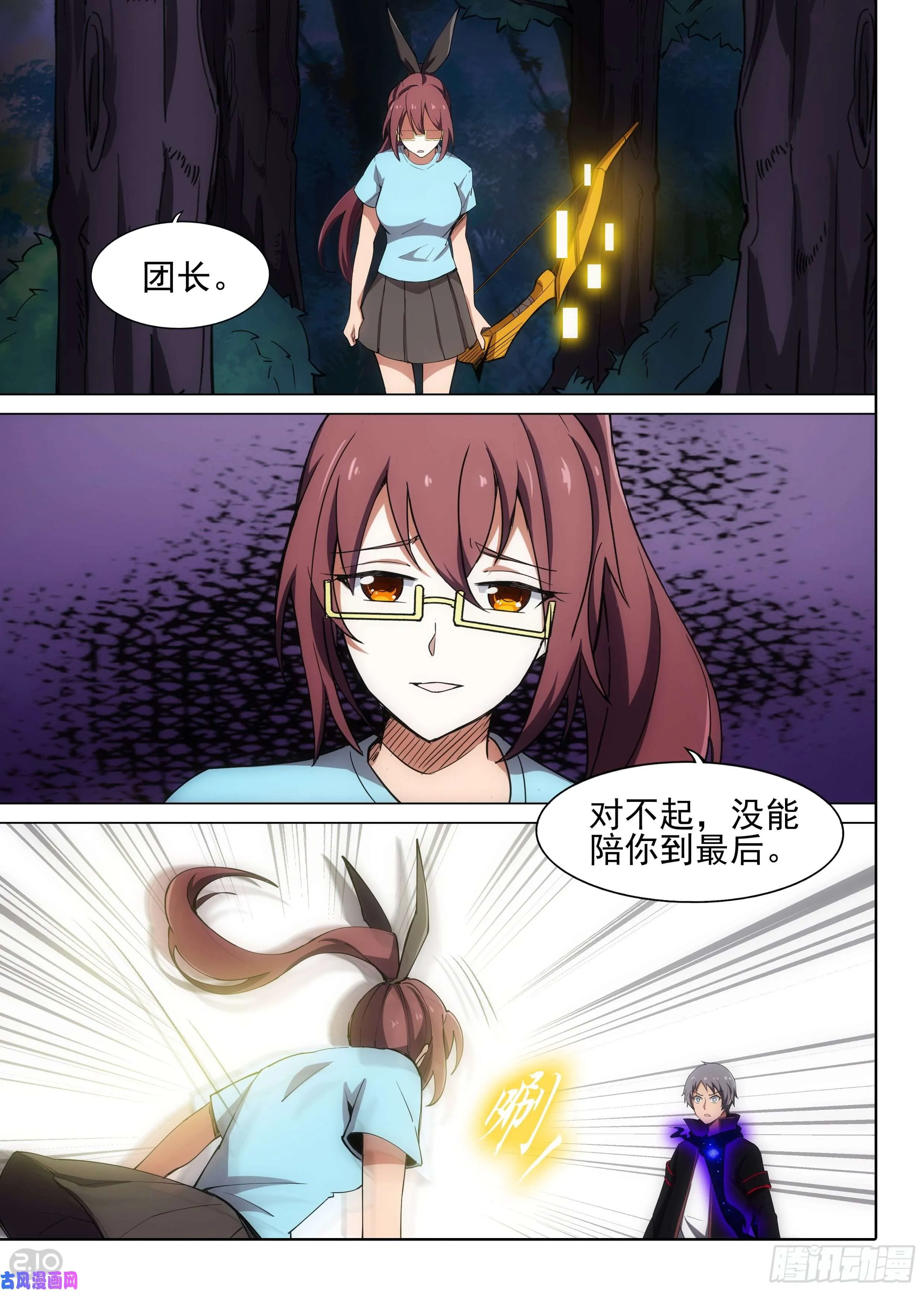 第612墓：戏 第14页