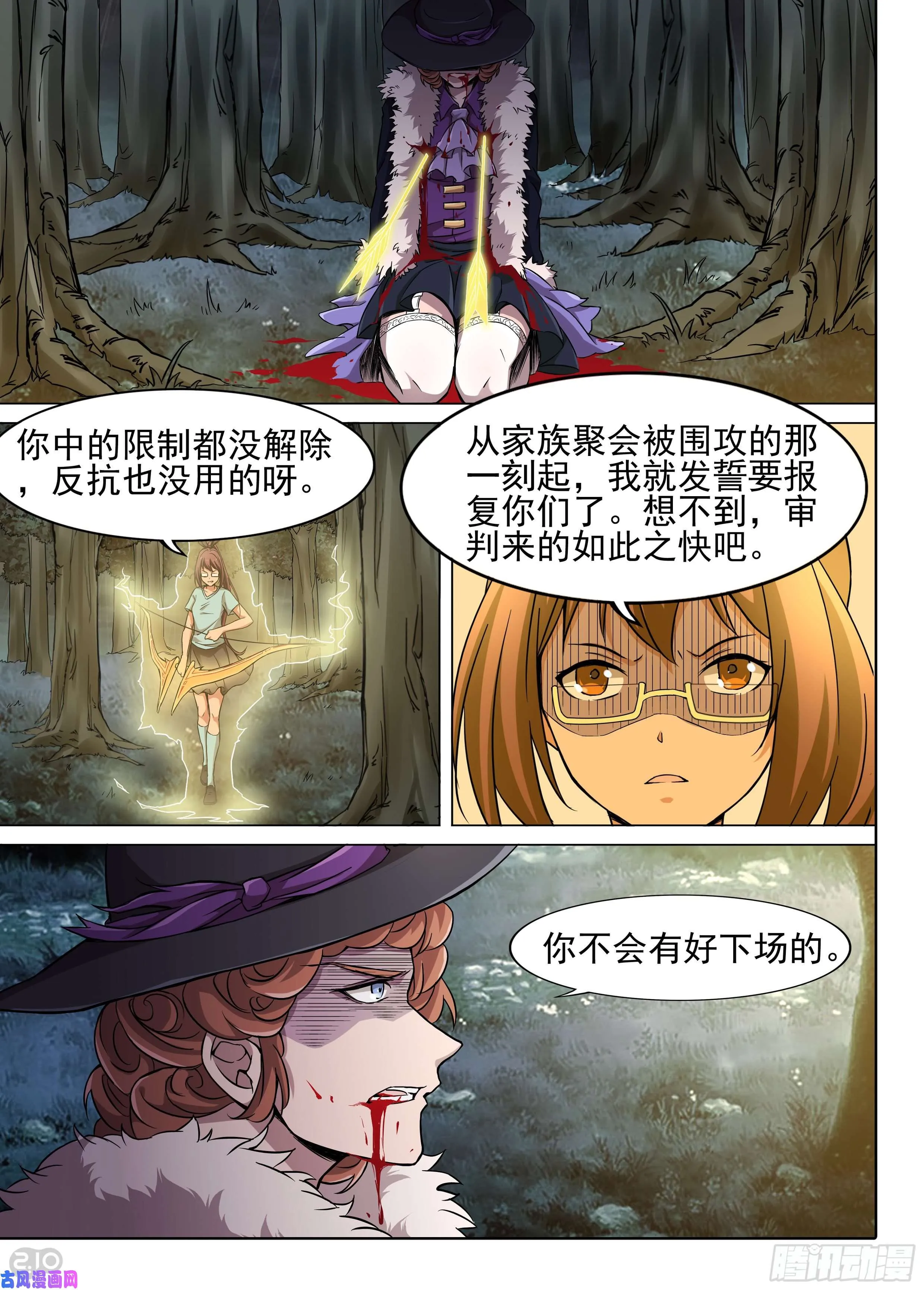 第612墓：戏 第4页