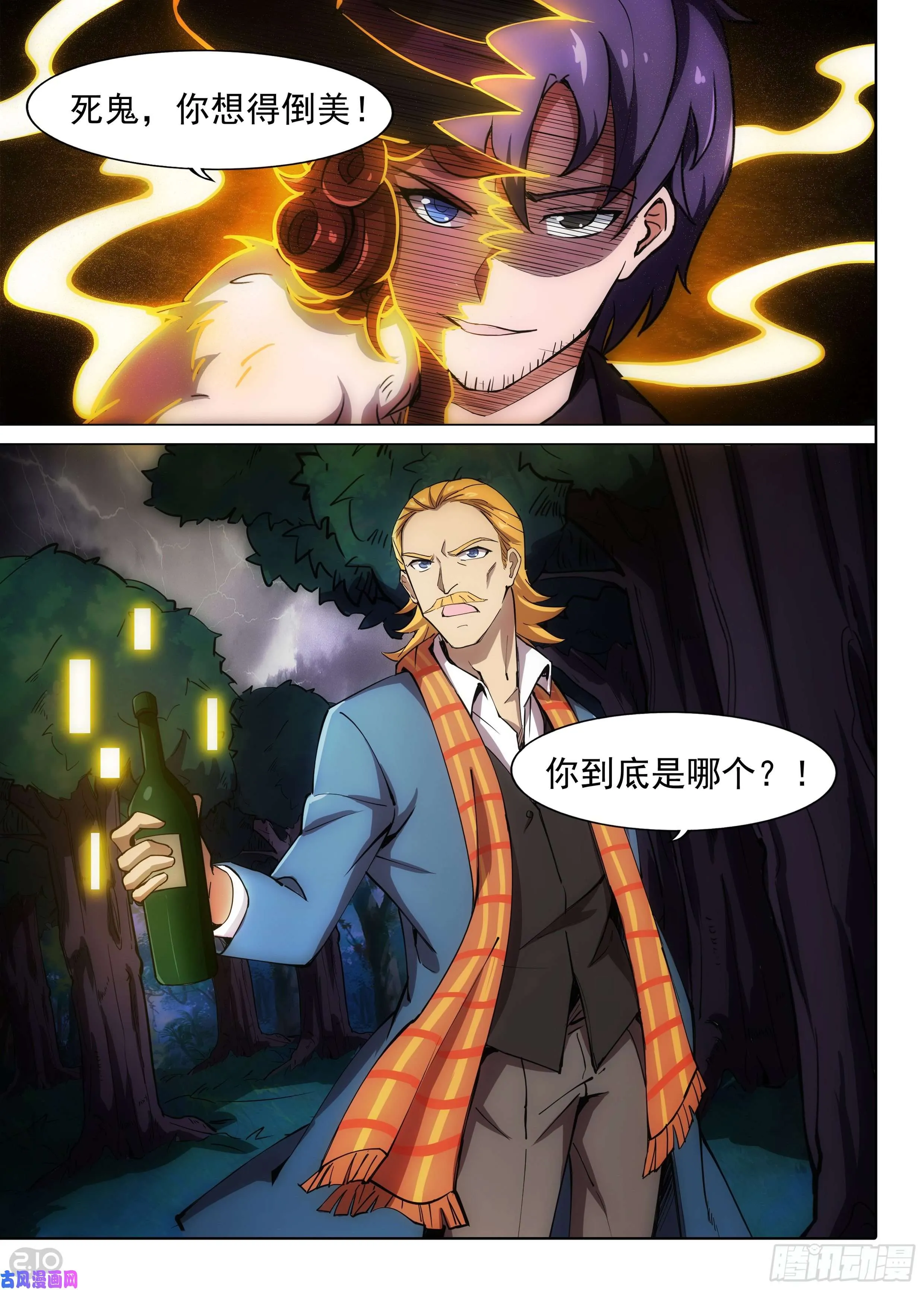 第612墓：戏 第8页