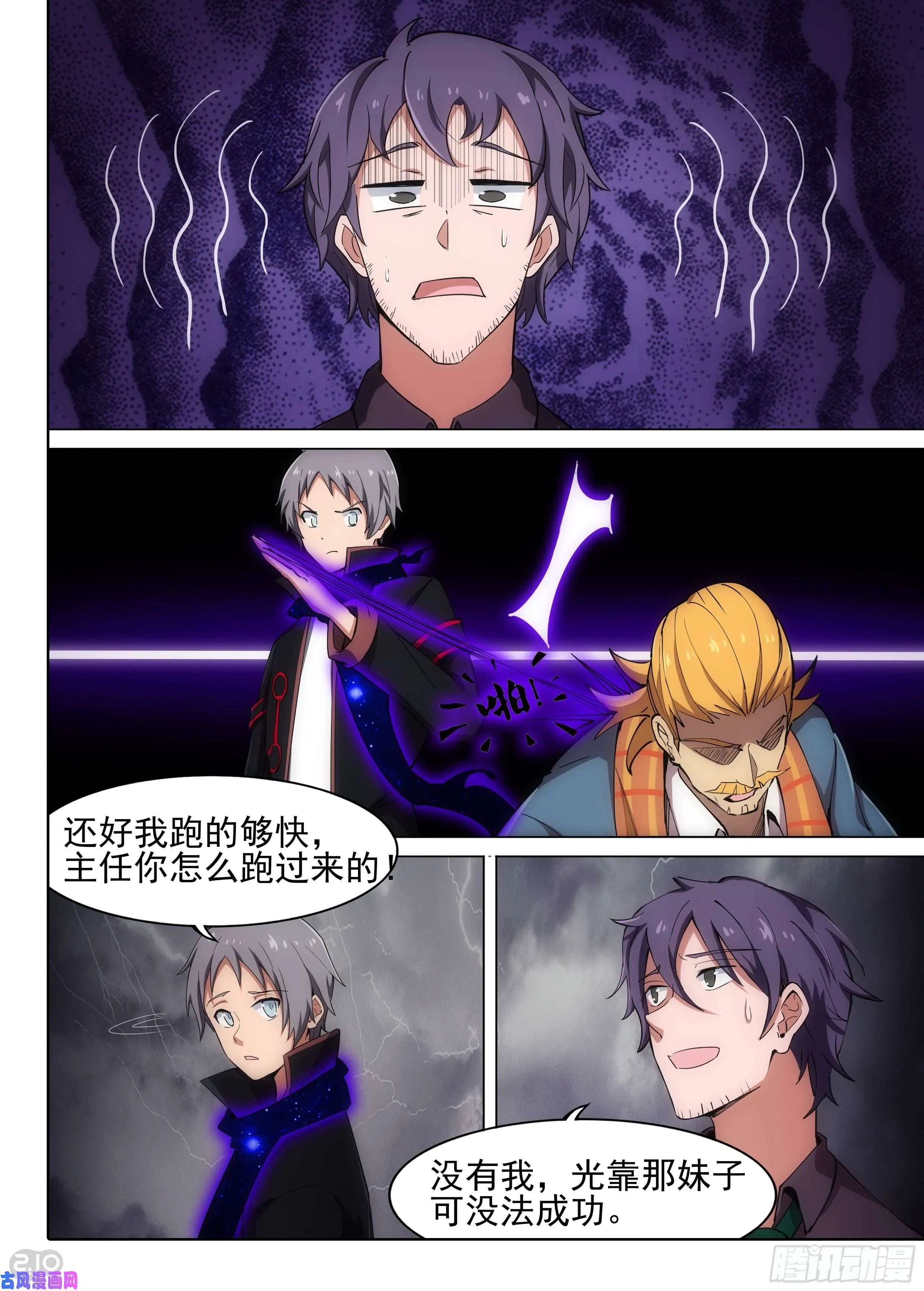 第612墓：戏 第13页