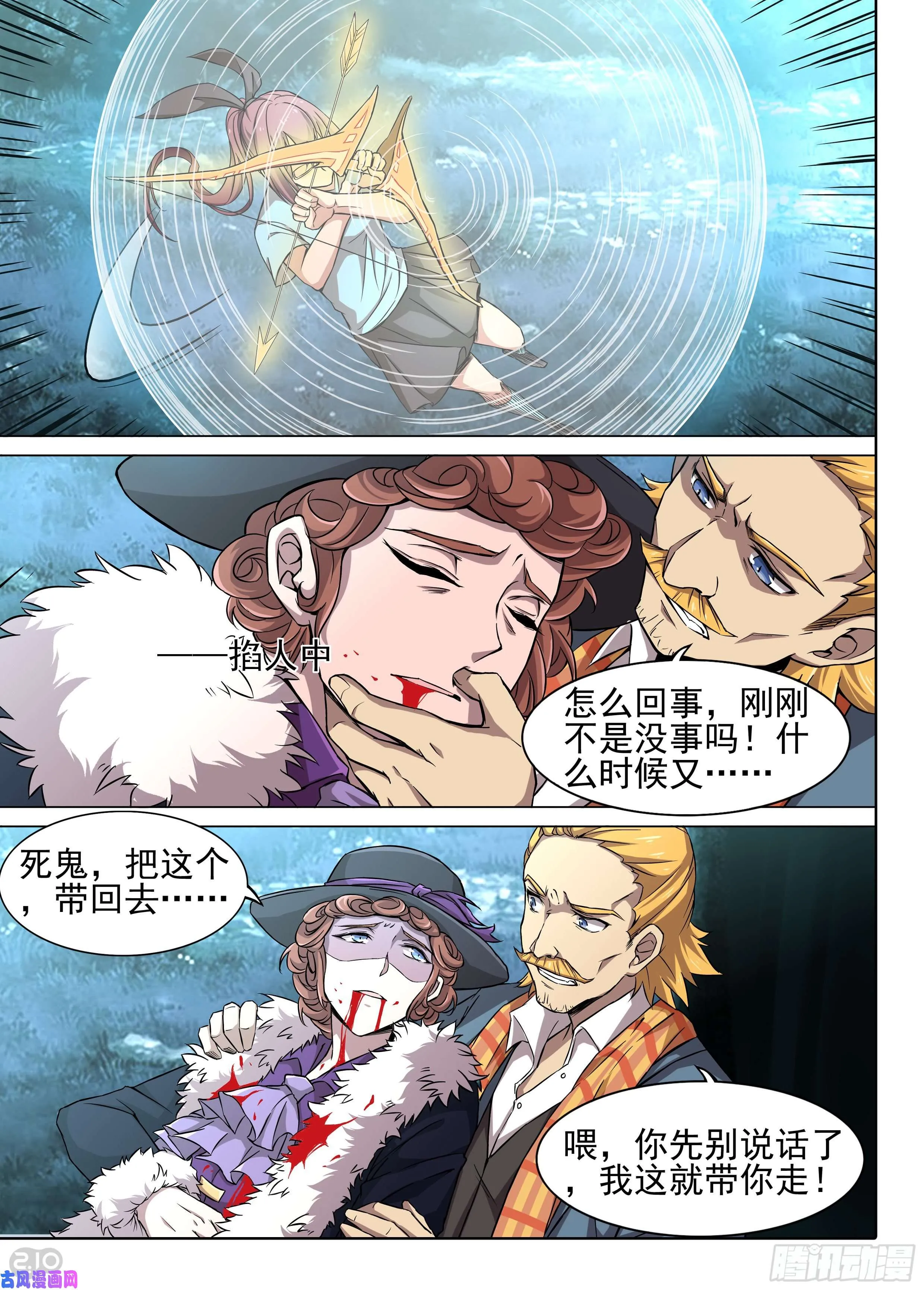 第612墓：戏 第6页