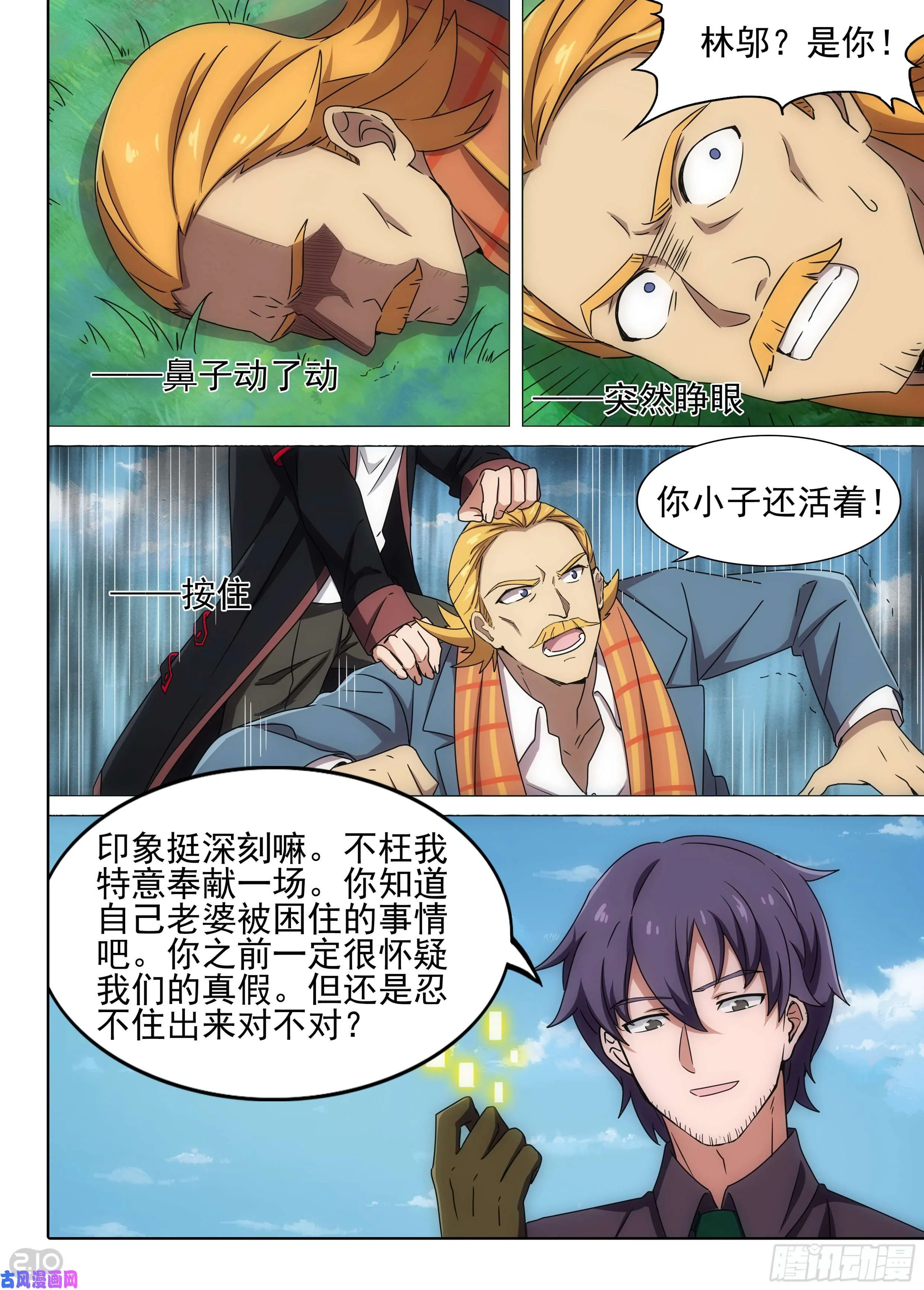 第613墓：导演 第3页
