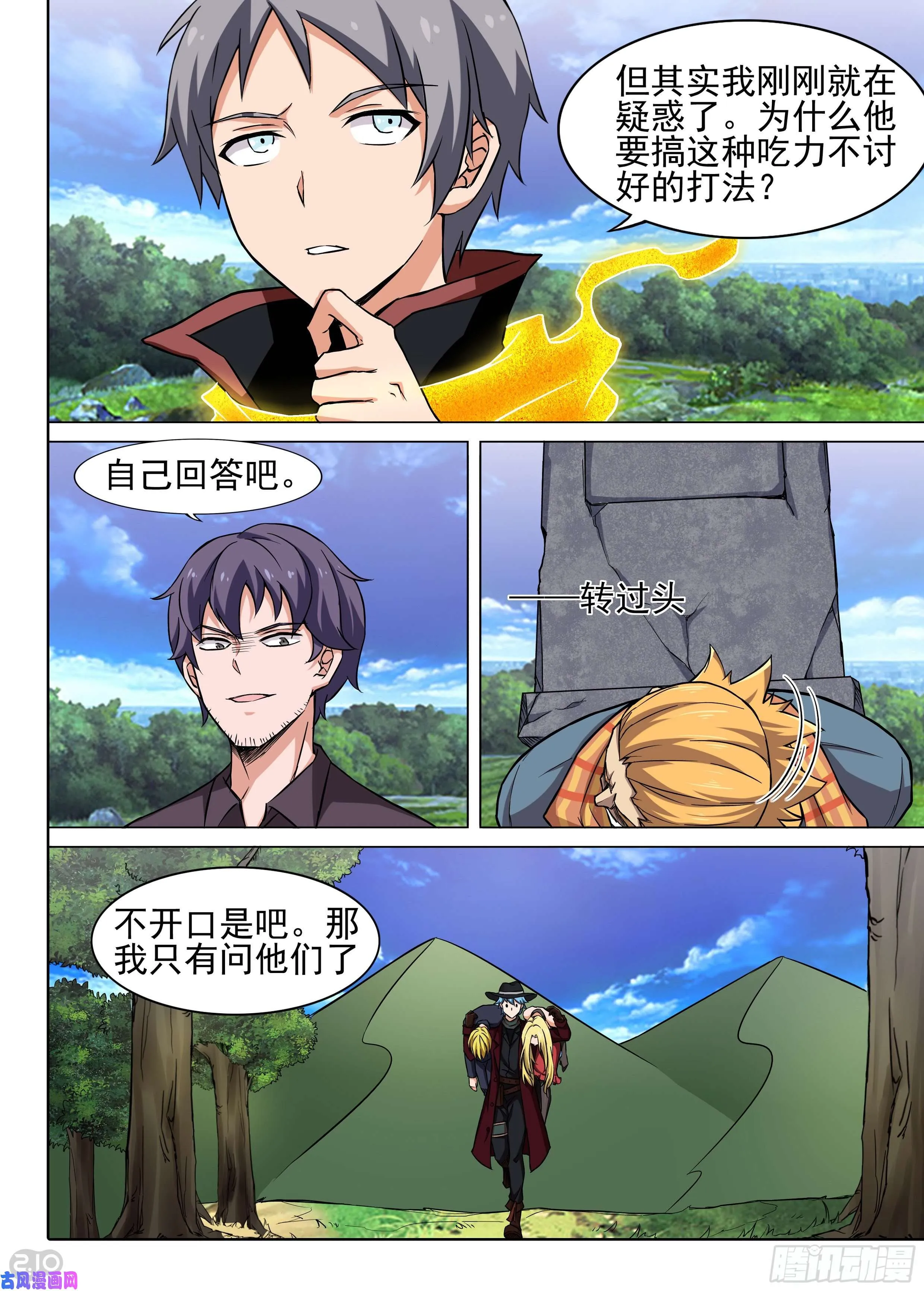 第613墓：导演 第7页