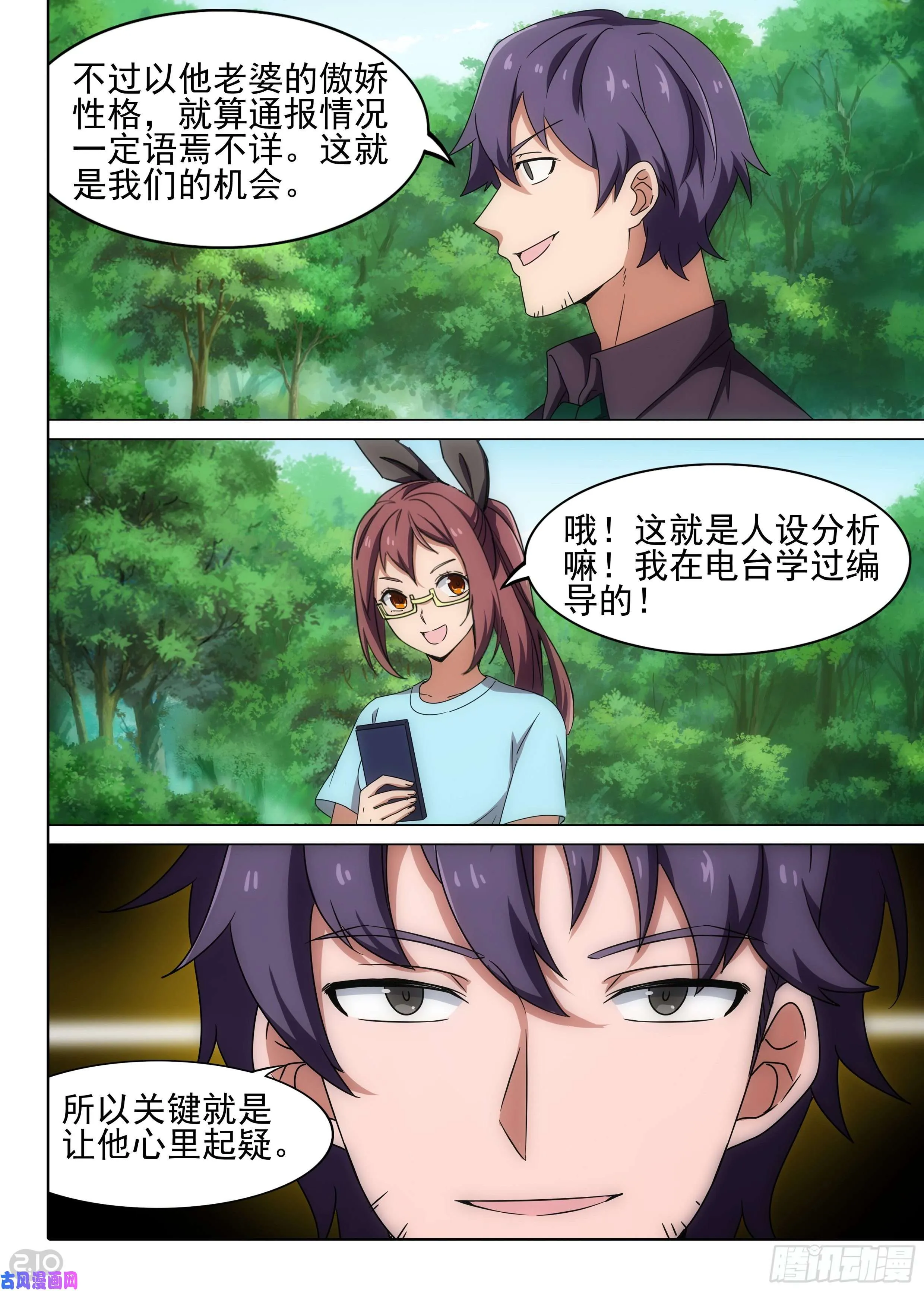 第613墓：导演 第5页