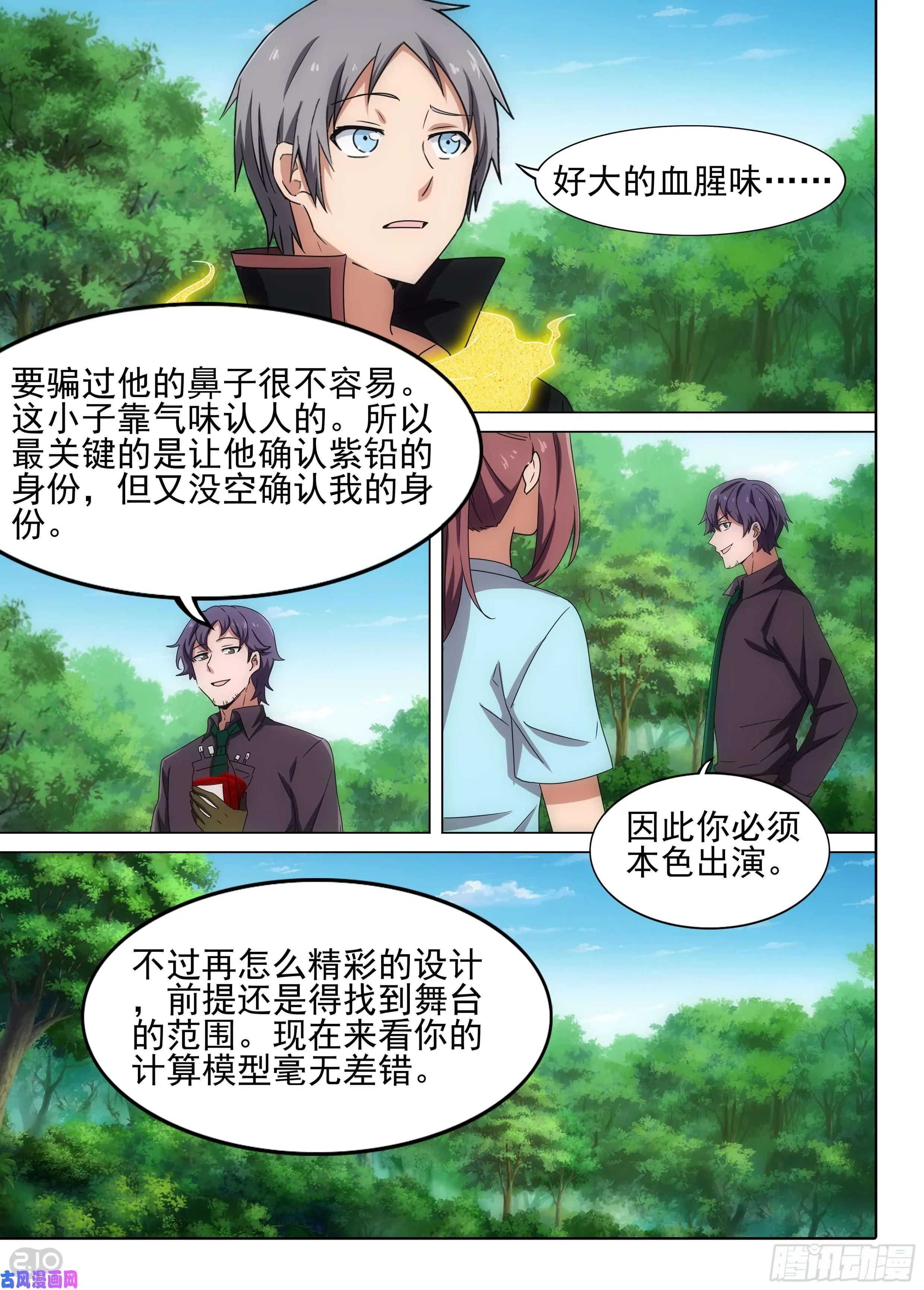 第613墓：导演 第6页
