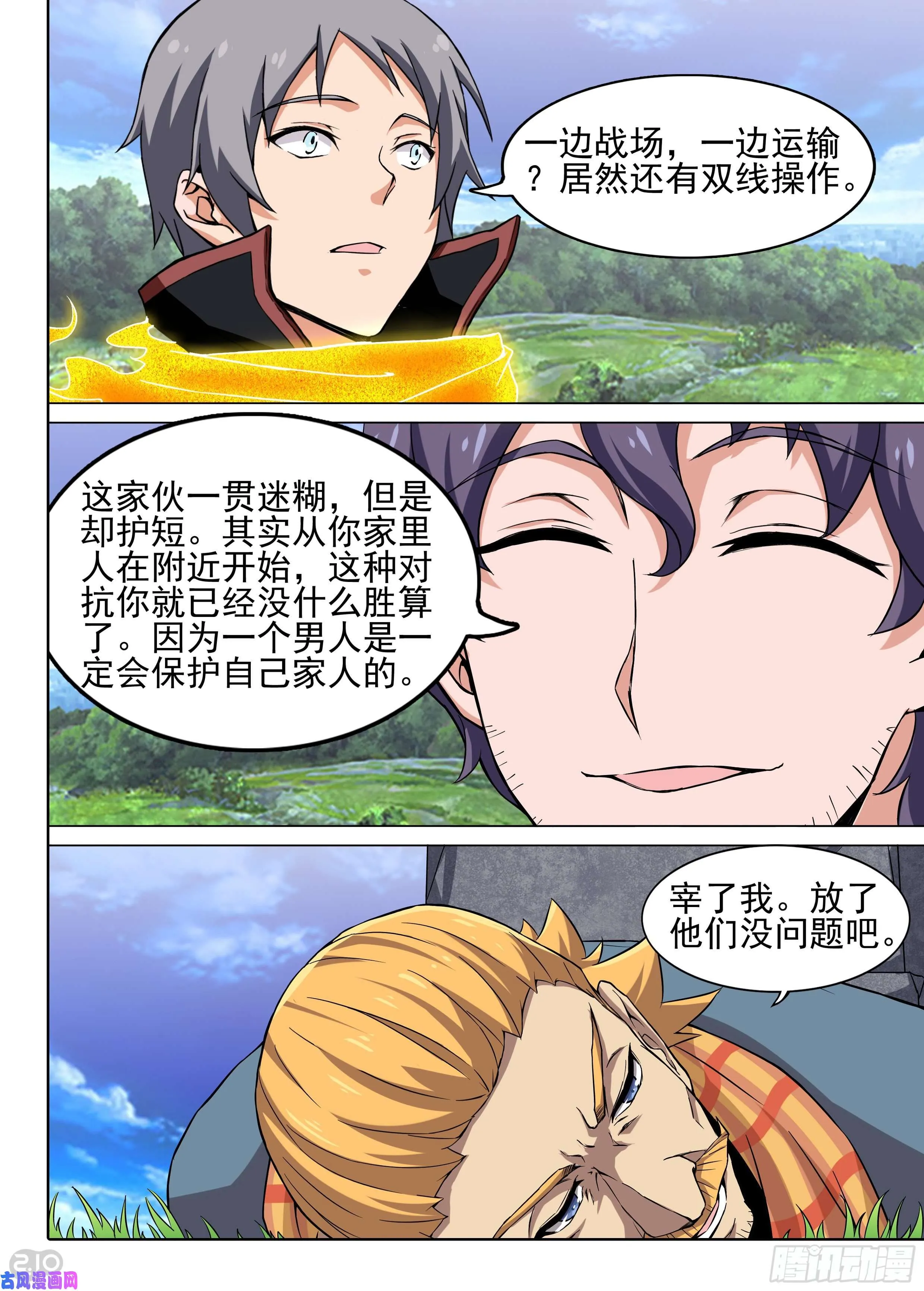 第613墓：导演 第9页