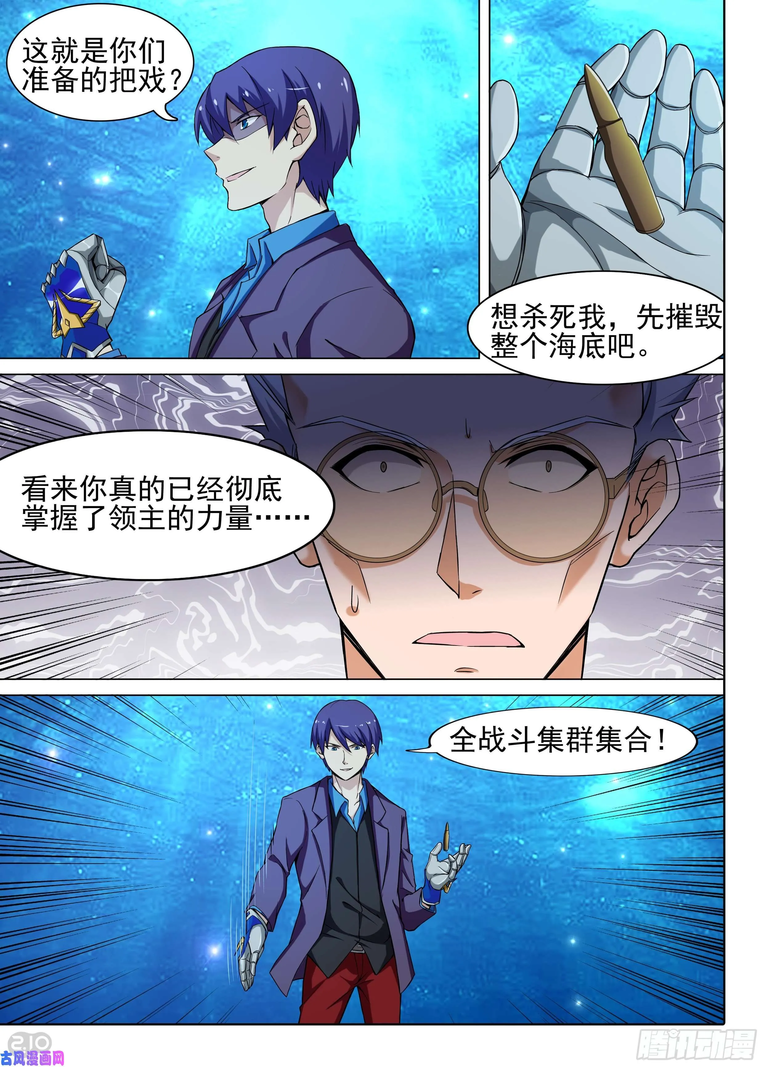第614墓：交涉 第2页