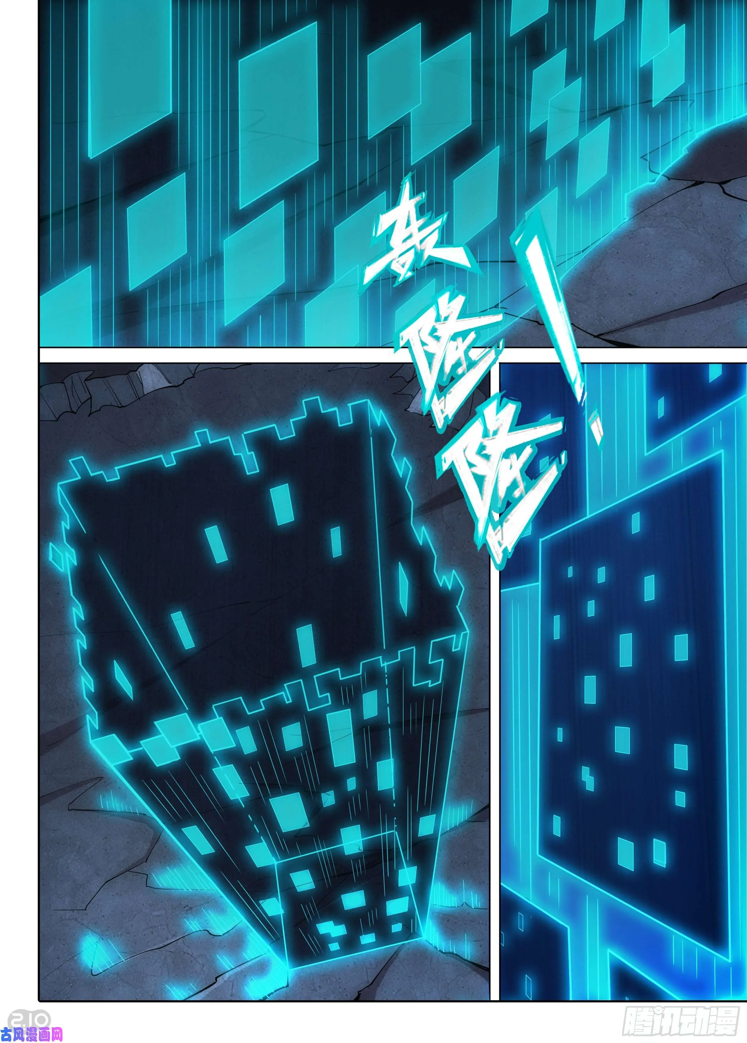 第614墓：交涉 第11页