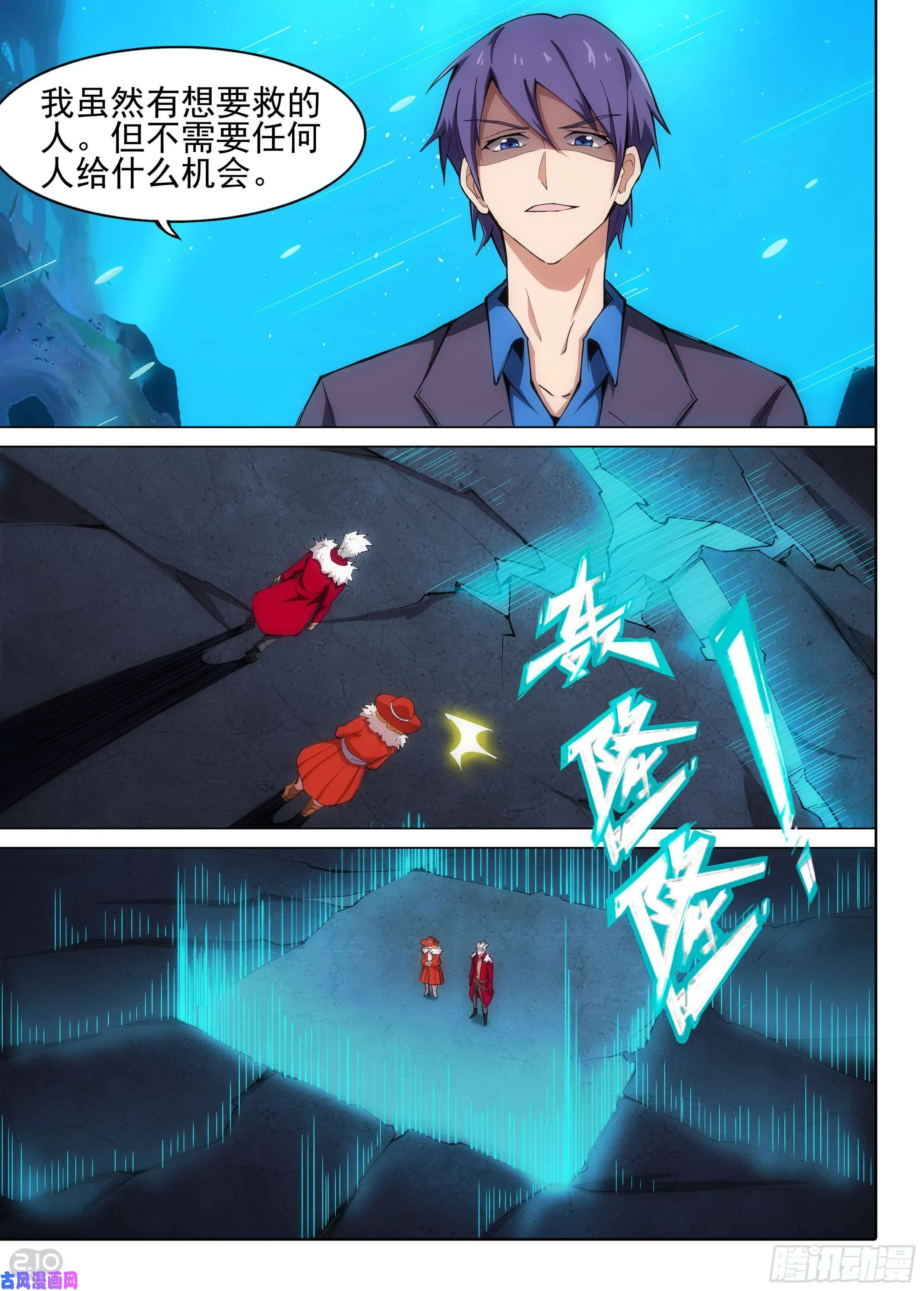 第614墓：交涉 第10页