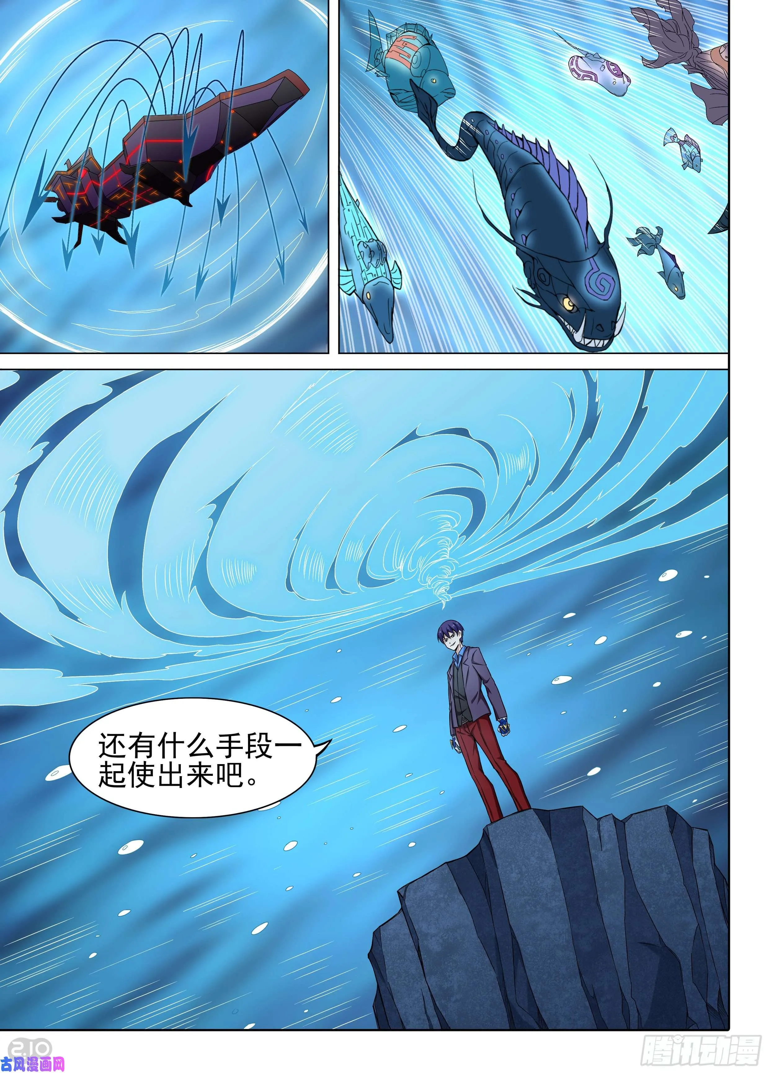 第614墓：交涉 第4页