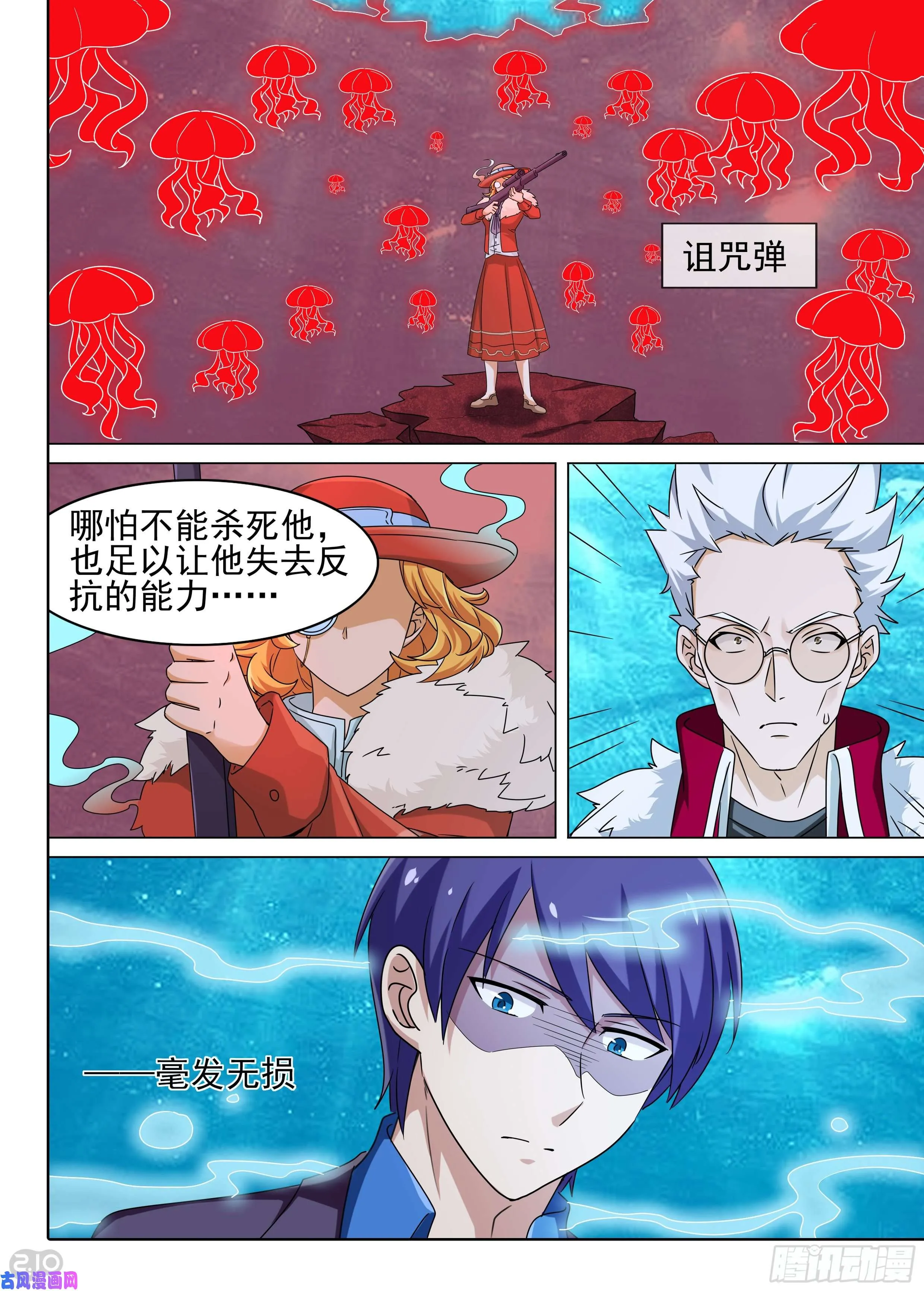 第614墓：交涉 第1页