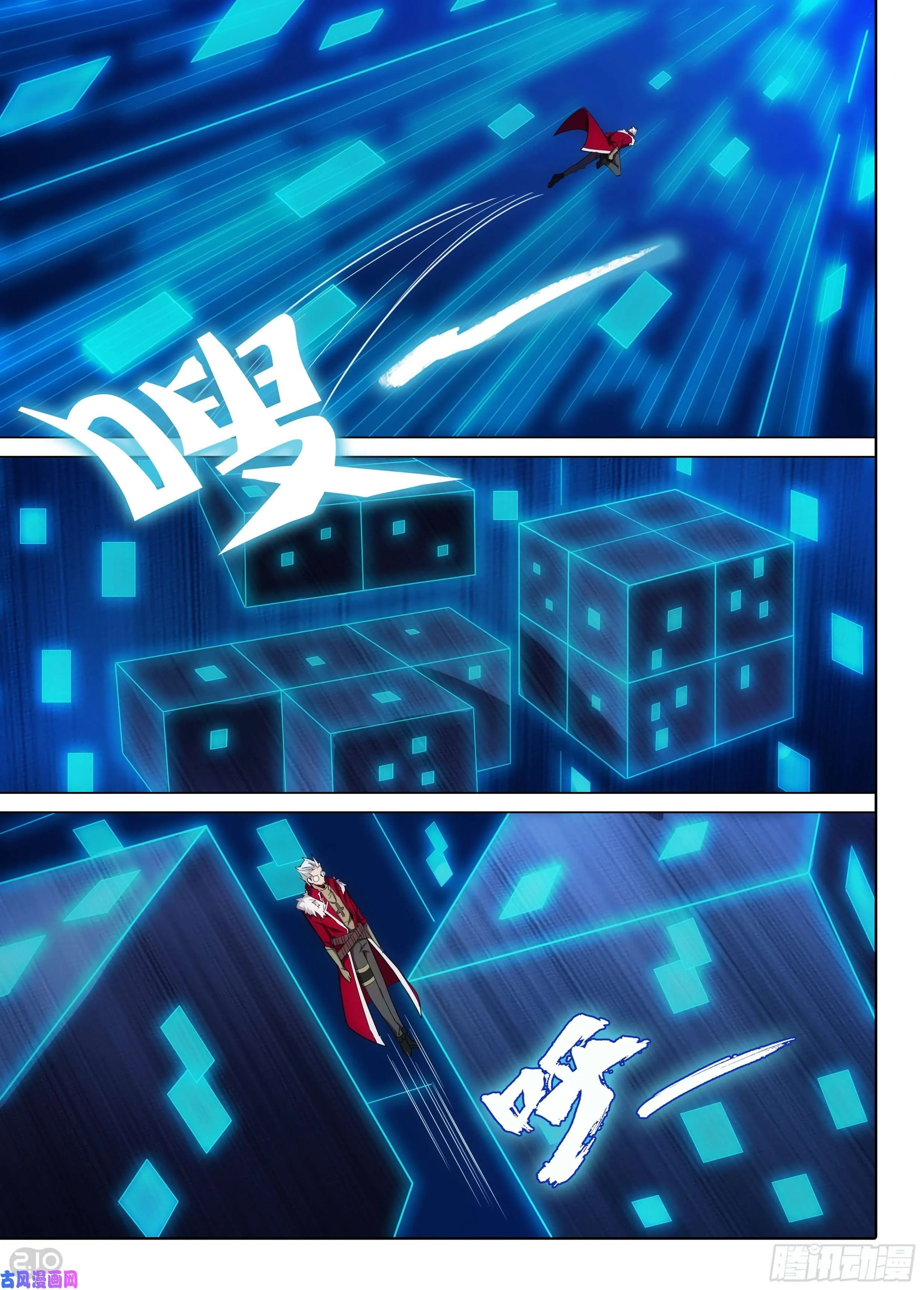 第615墓：神庙逃亡 第8页