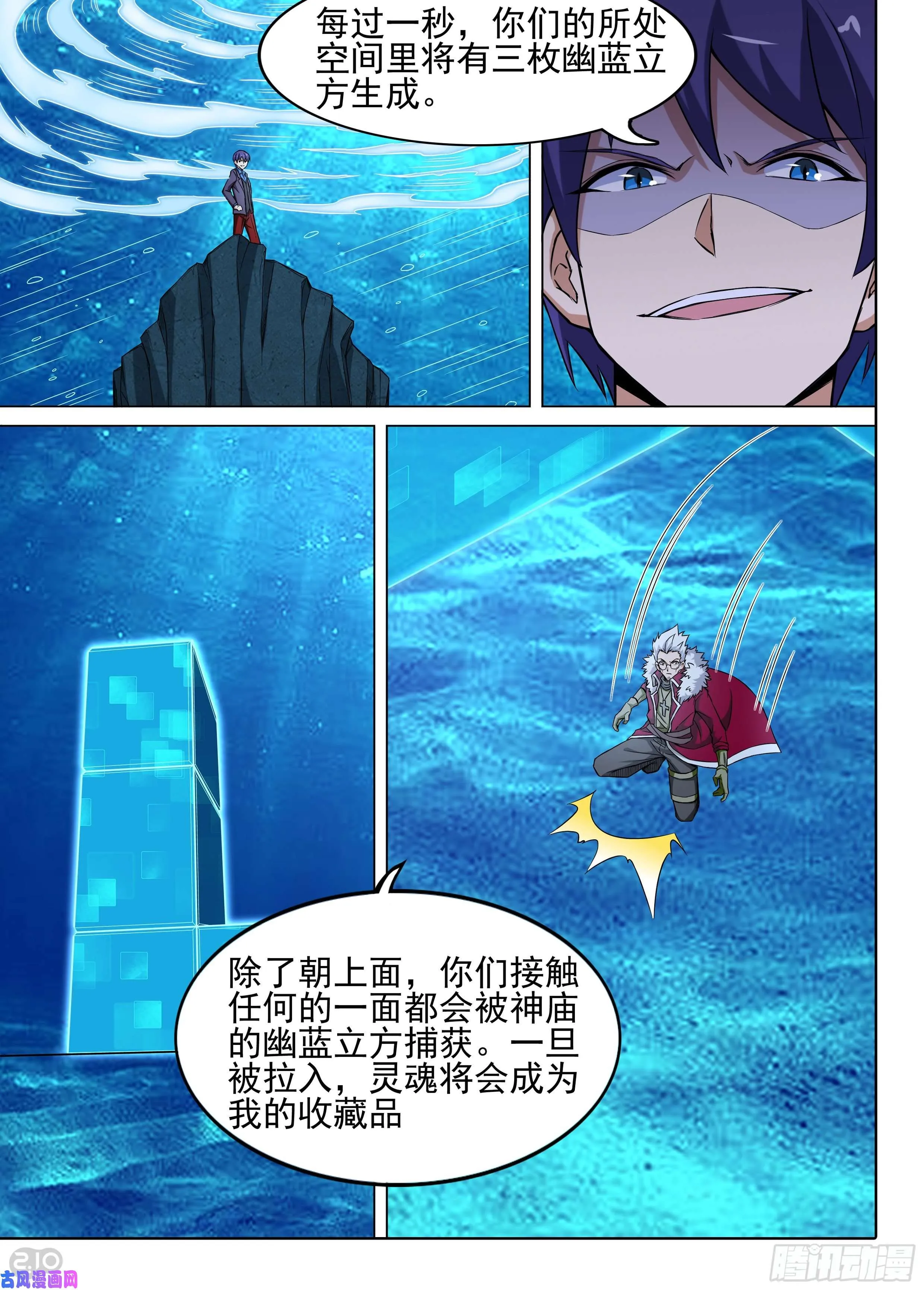 第615墓：神庙逃亡 第6页
