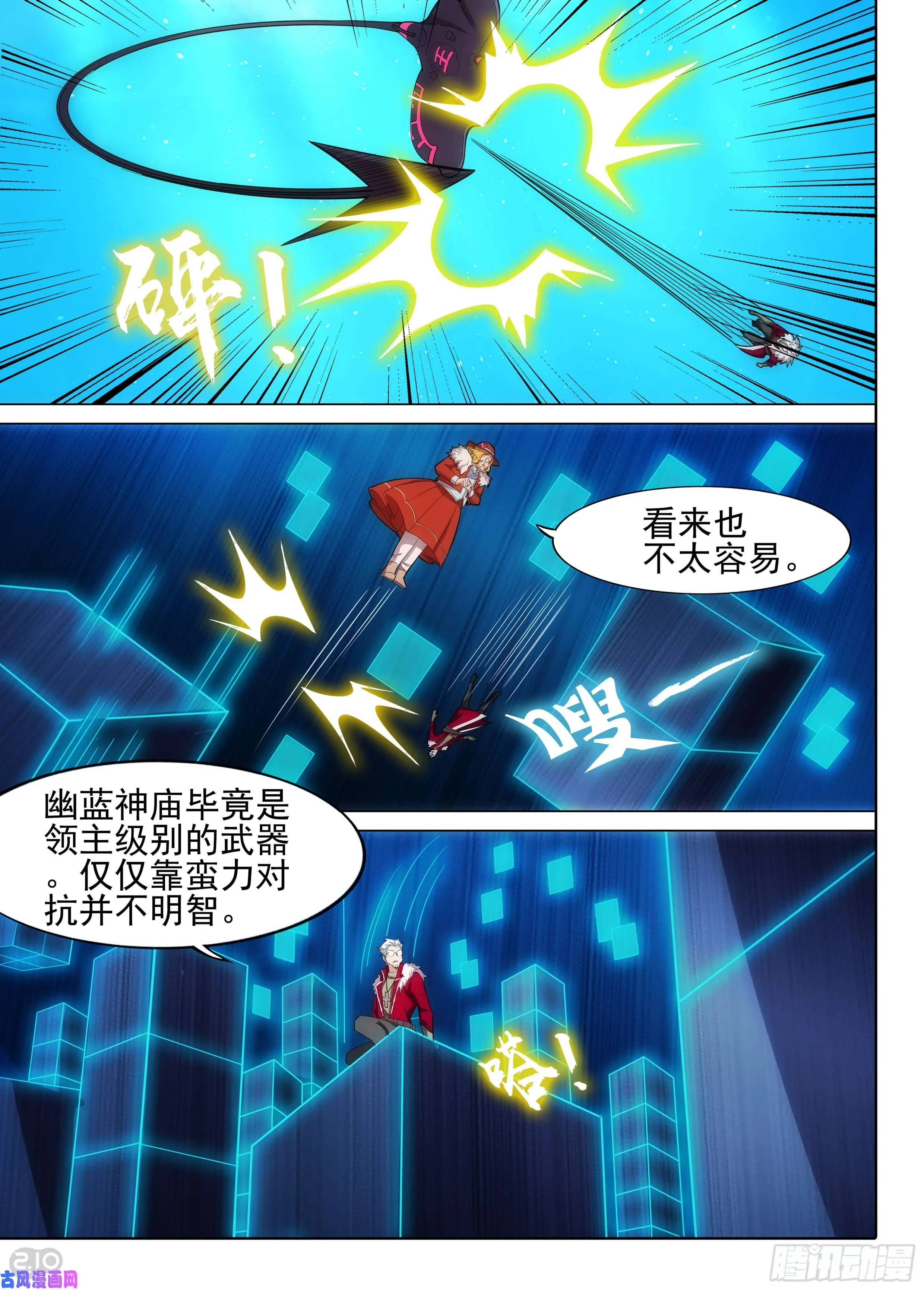 第615墓：神庙逃亡 第10页