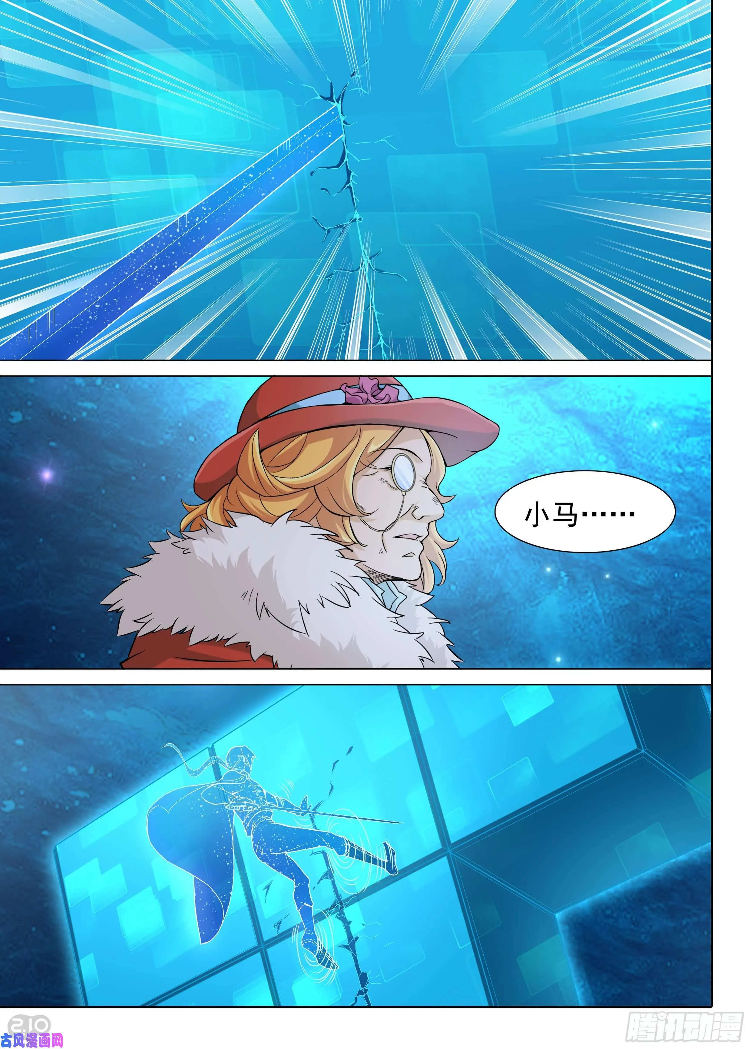 第615墓：神庙逃亡 第4页