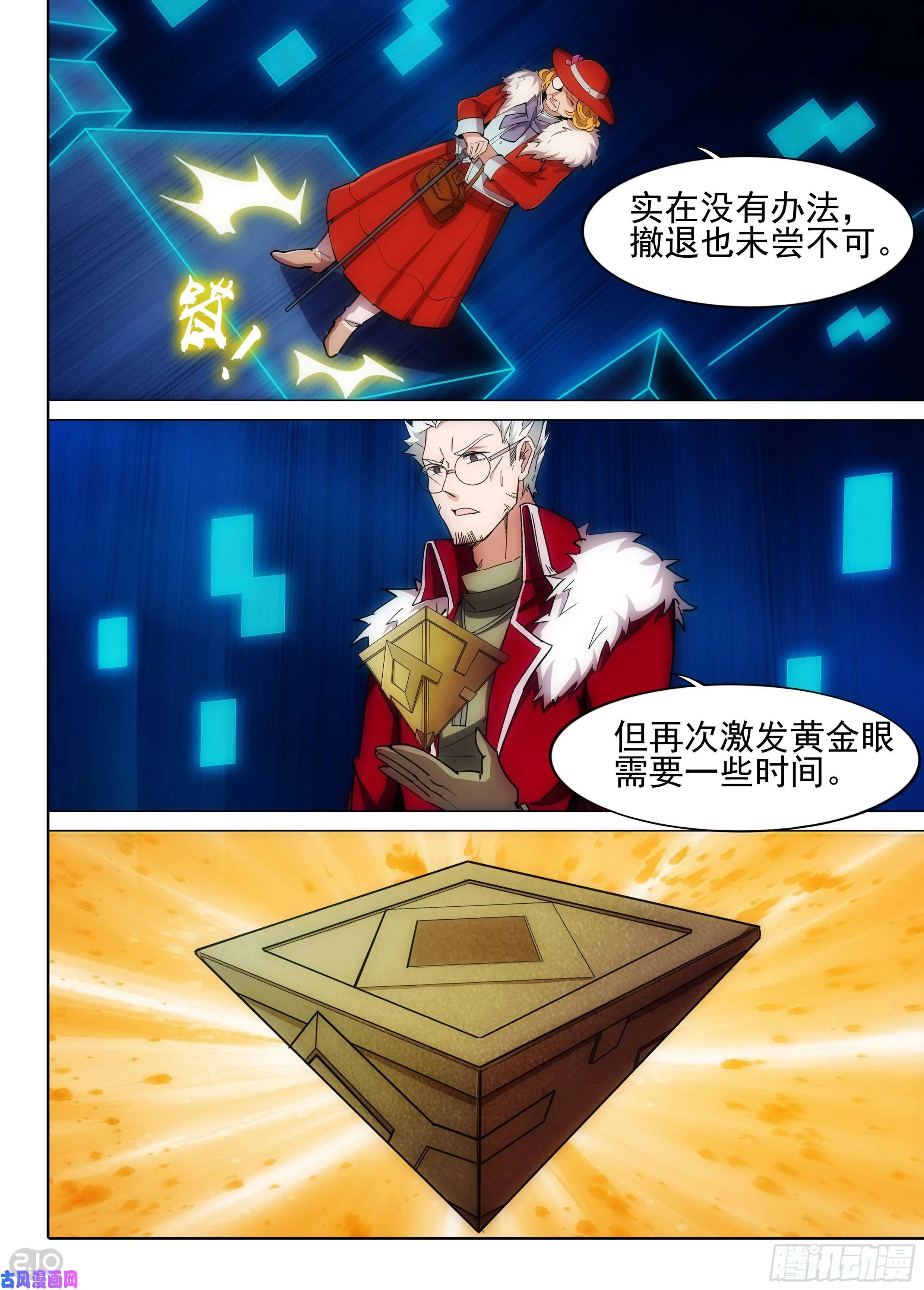 第615墓：神庙逃亡 第11页