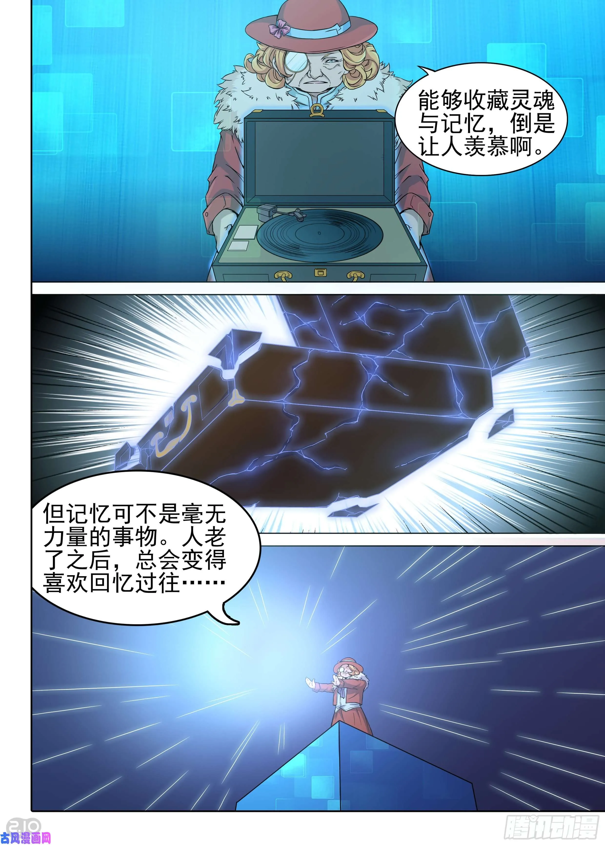 第616墓：退出 第1页