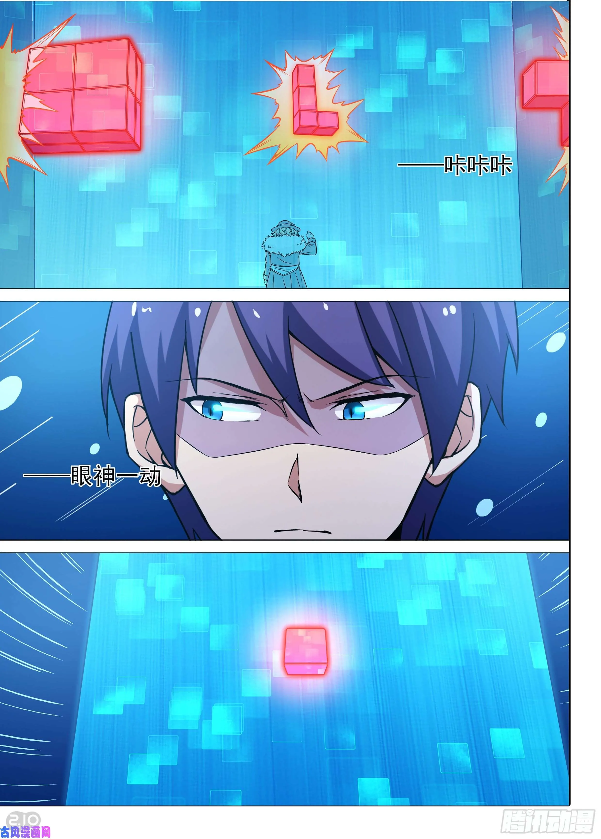 第616墓：退出 第4页