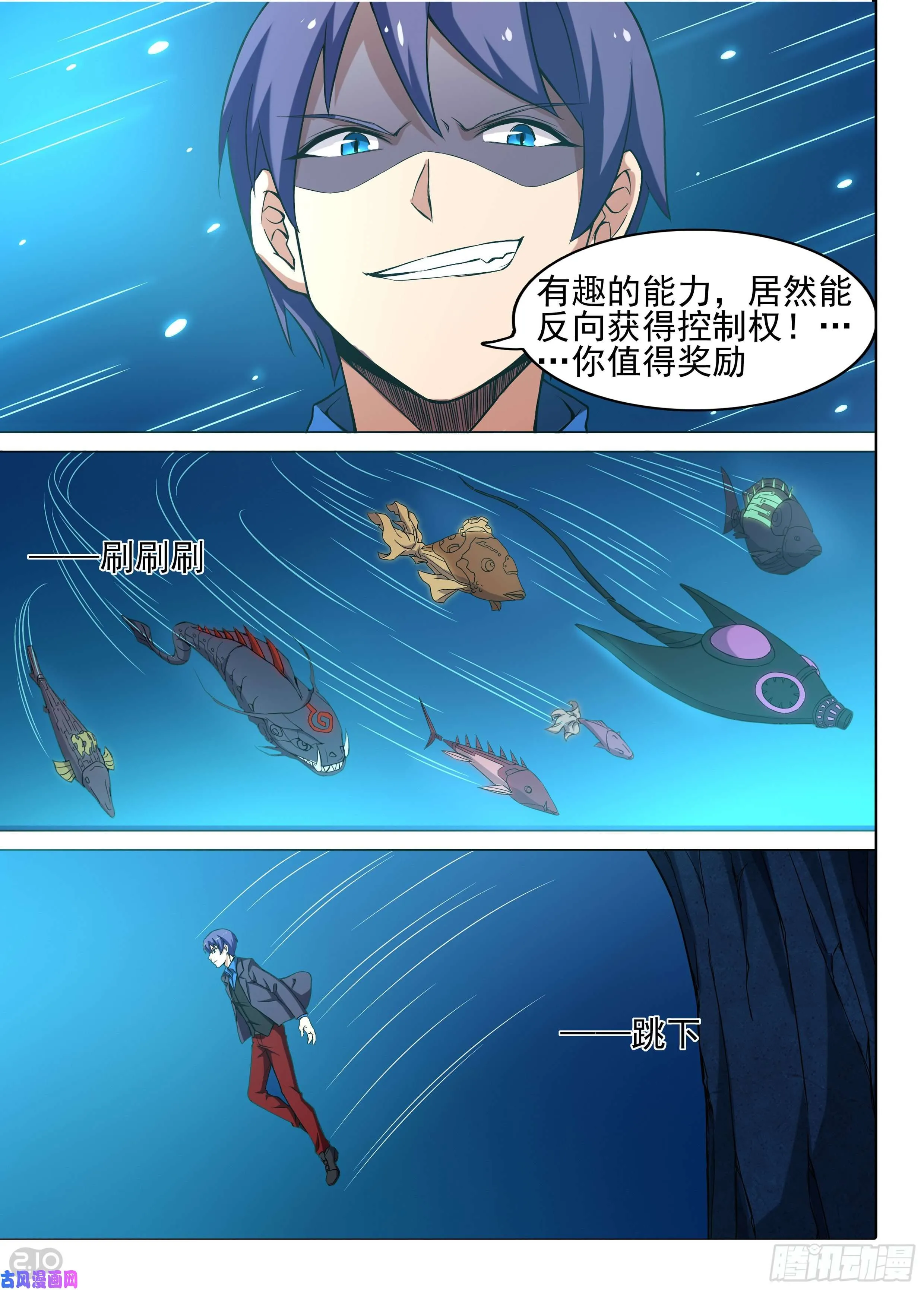 第616墓：退出 第6页