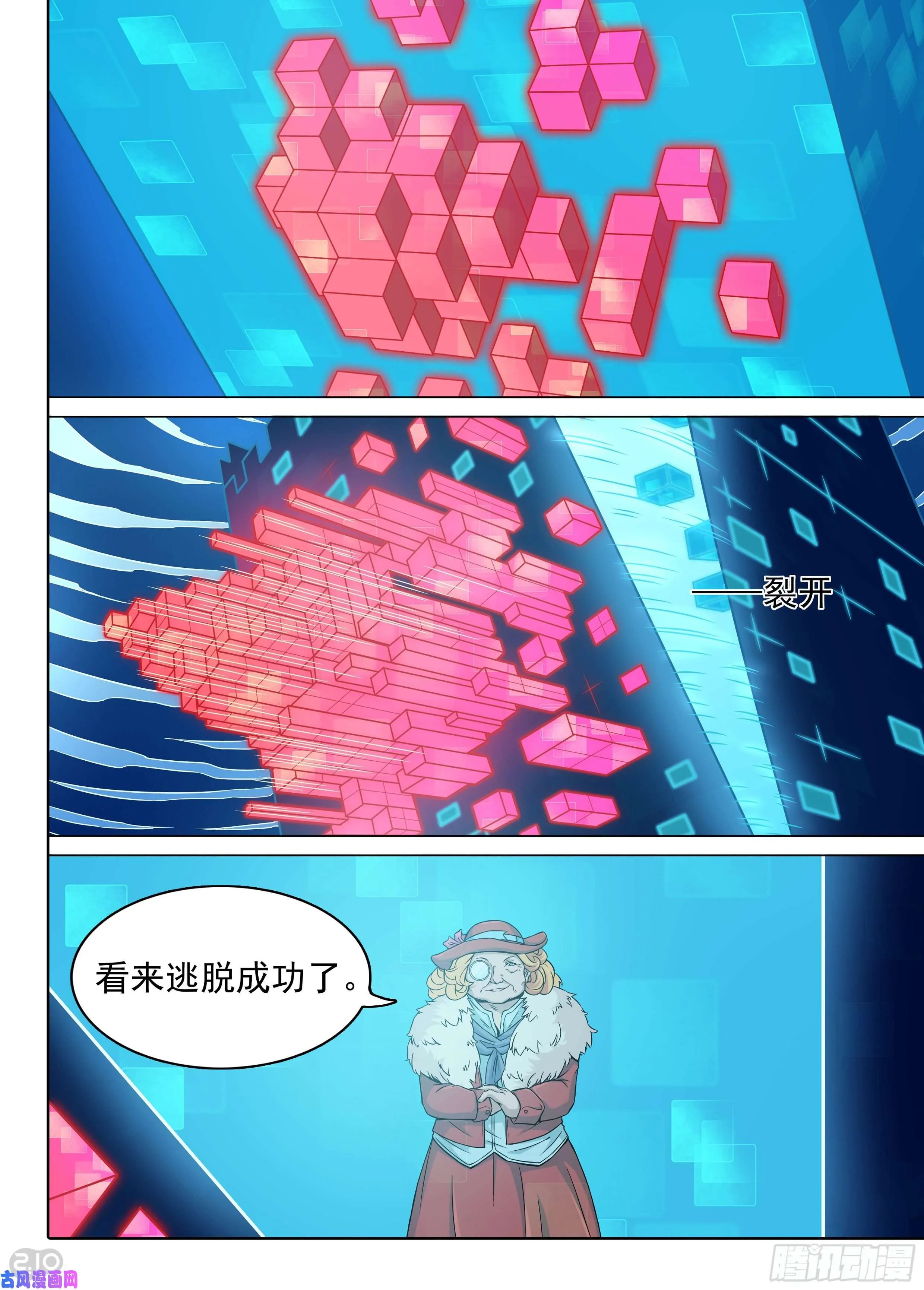第616墓：退出 第5页